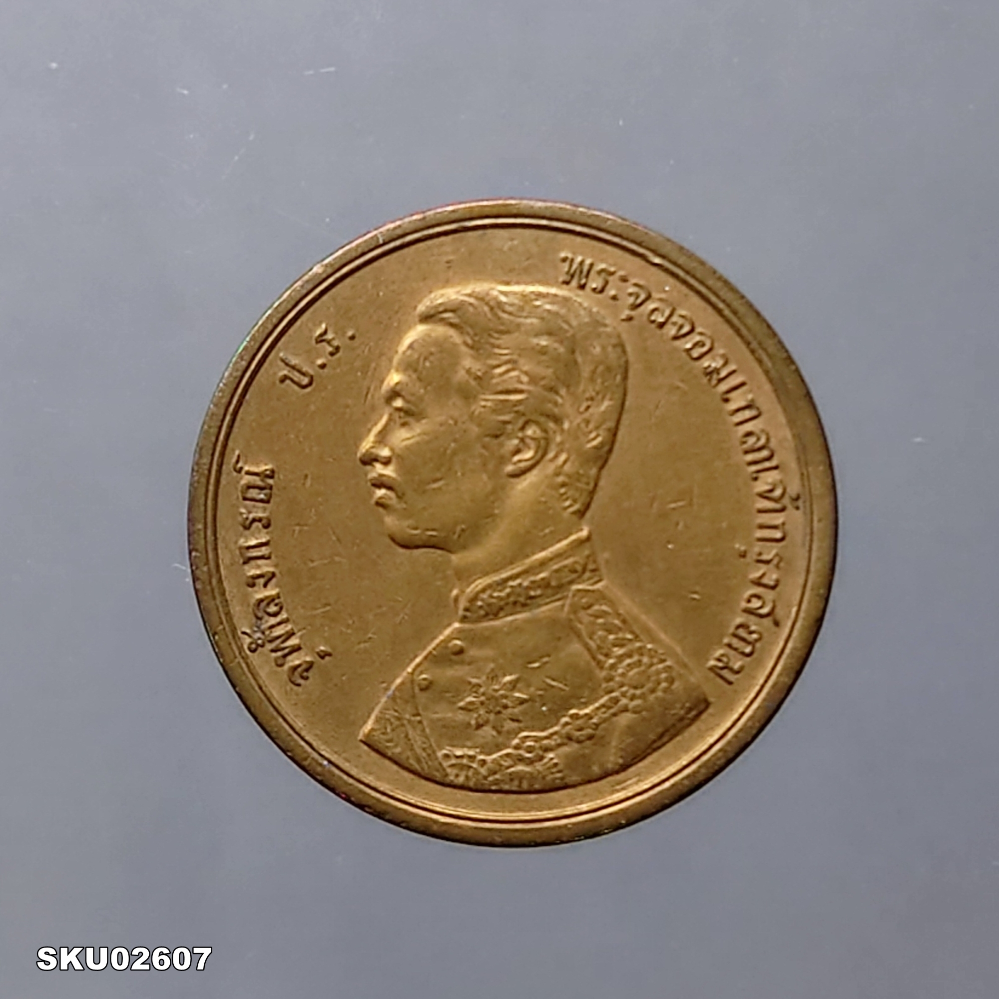 เหรียญทองแดง หนึ่งอัฐ พระบรมรูป - ตราพระสยามเทวาธิราช ร.ศ.124 รัชกาลที่5 สภาพสวย ปีหายาก