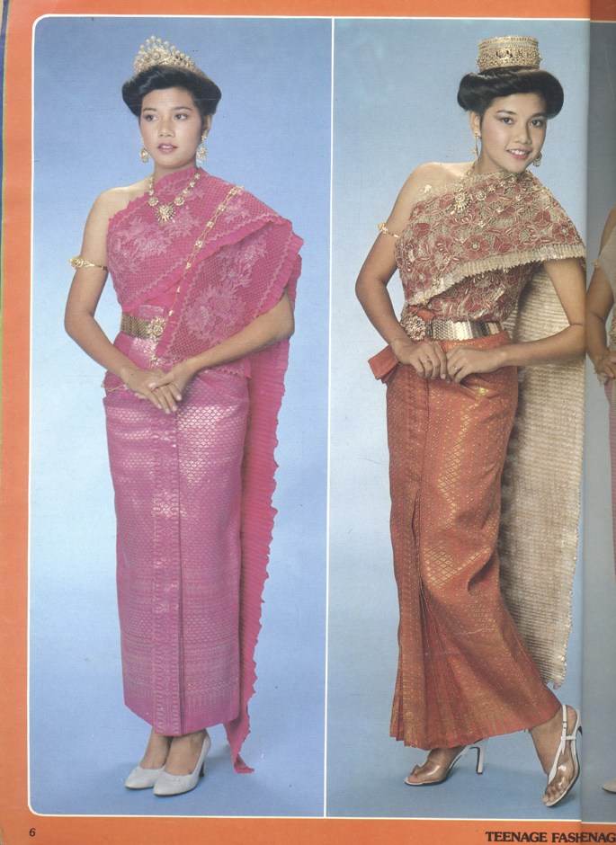 นิตยสารเพื่อวัยรุ่นไทย - ยุคพัฒนา ฉบับที่ 5 ตุลาคม - พฤศจิกายน 2524 แฟชั่นวัยรุ่น TEENAGE FASHION