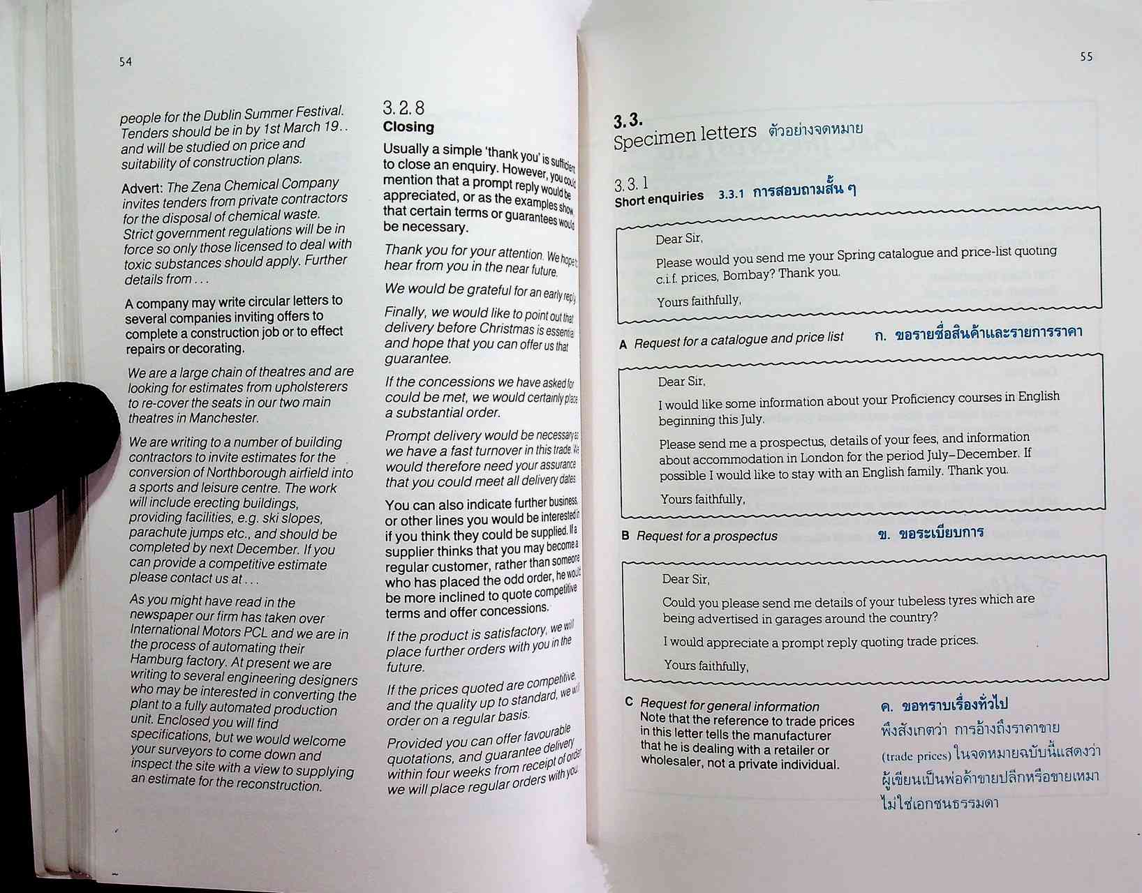 คู่มือจดหมายธุรกิจ A HANDBOOK OF COMMERCIAL CORRESPONDENCE