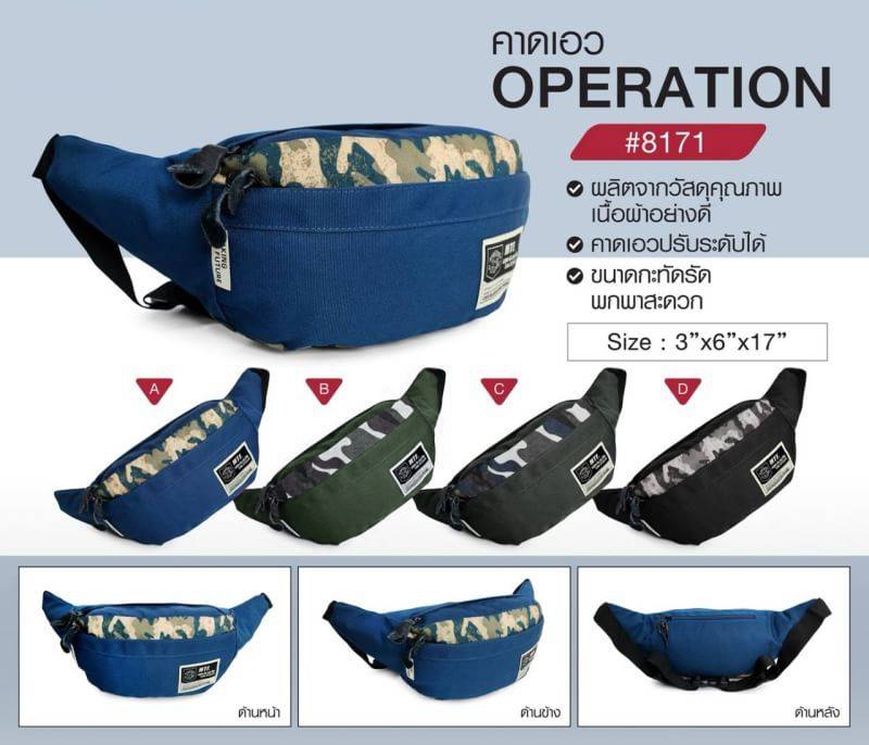 🇹🇭 270 ไทยแลนด์ แทคติคอล คาดเอว Operation #8171