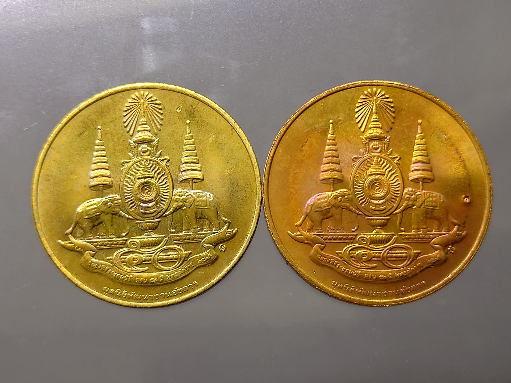 ชุด 2 เหรียญที่ระลึกกาญจนาภิเษก เนื้อทองเหลืองและทองแดง พิมพ์ใหญ่ "ทนายแผ่นดิน" มูลนิธิพัฒนางานอัยการ พ.ศ.2539