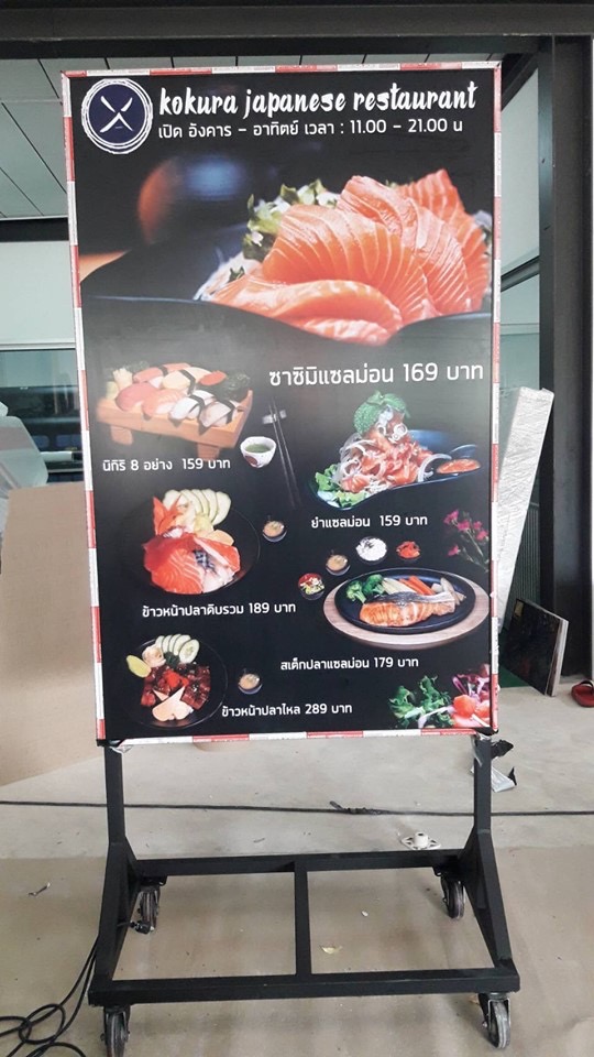 ป้ายตู้ไฟล้อเลื่อน งานKOKURA JAPANESE