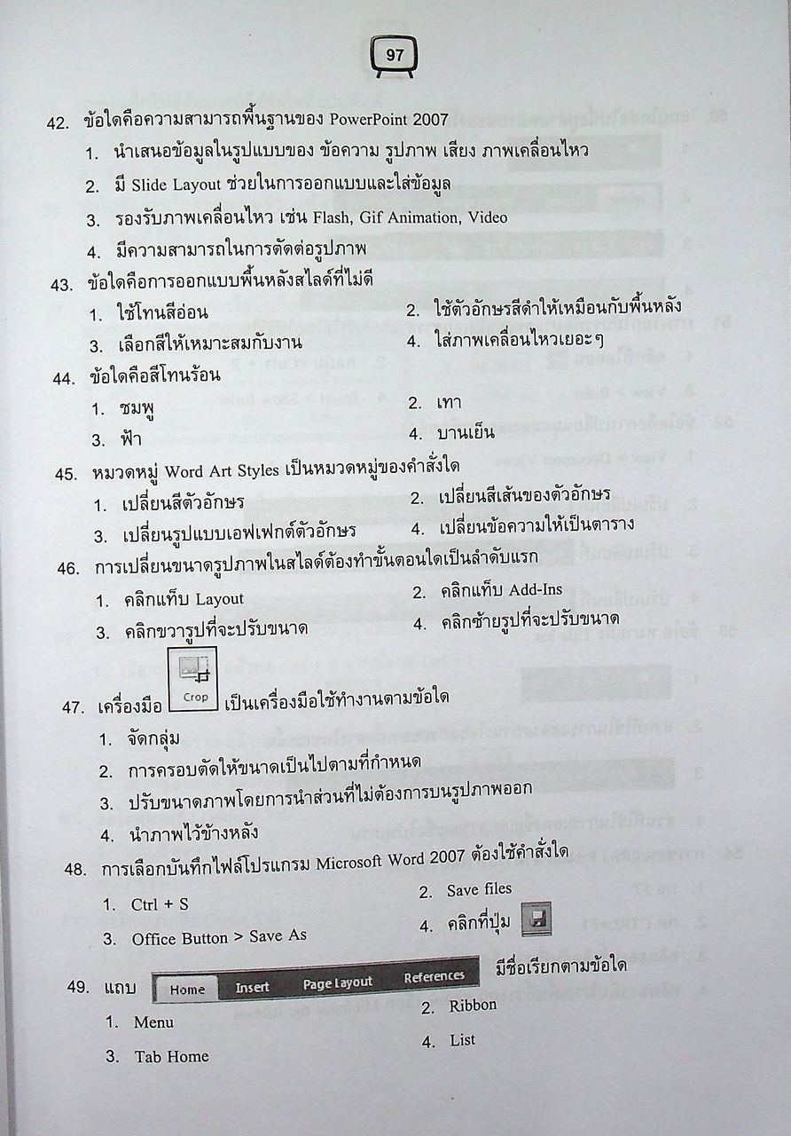 ข้อสอบ V-NET/T-NET รวมชุดแนวข้อสอบ ชุดวิชา 52 สมรรถนะเพื่อการเรียนรู้ และชุดวิชา 53 สมรรถนะแกนกลางวิชาชีพ คอมพิวเตอร์ธุรกิจ