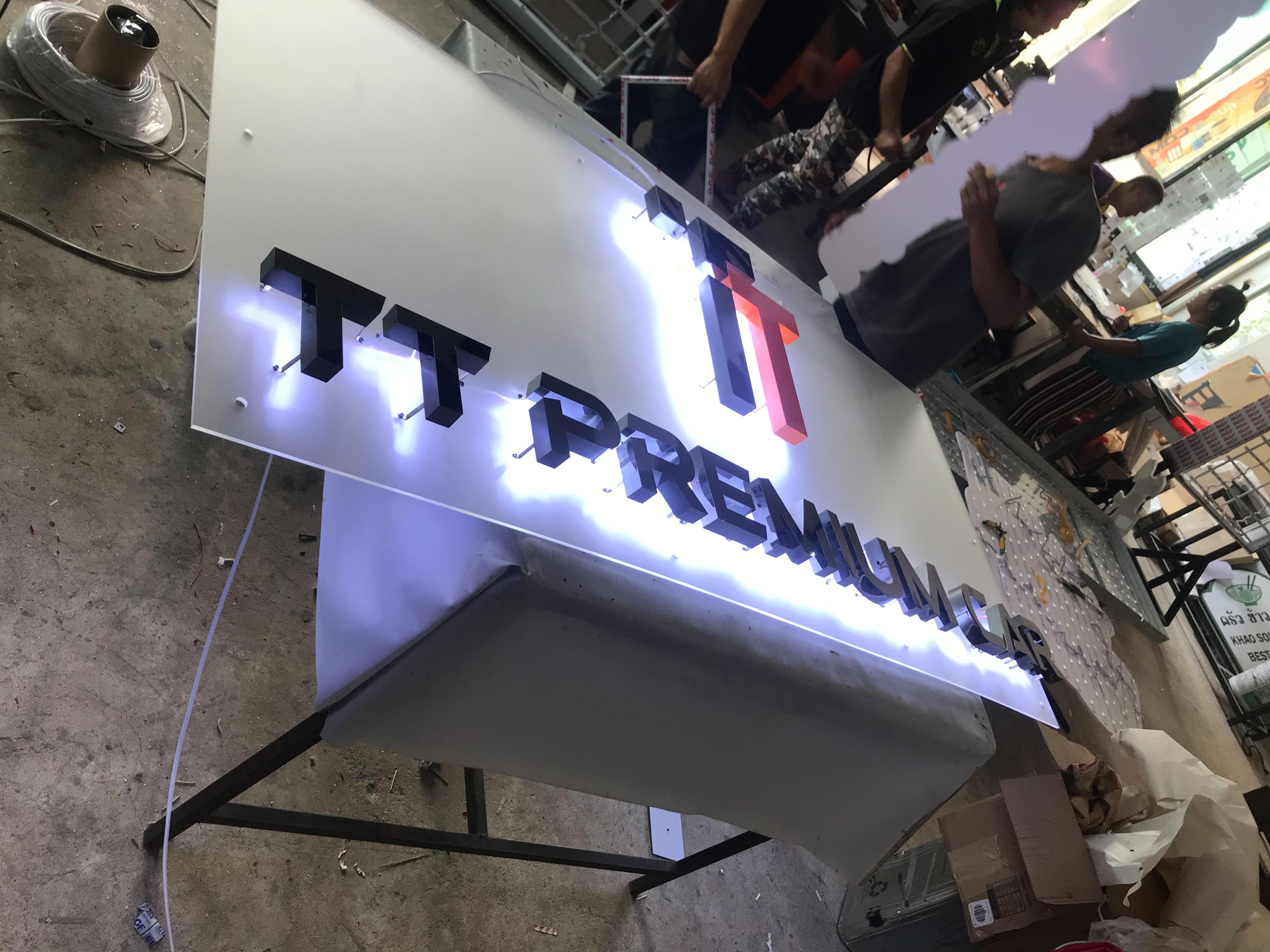 งานป้ายไฟอักษรโลหะ ป้ายไฟร้านรถ ป้ายไฟอักษรโลหะไฟออกหลัง งานป้ายTT PREMIUM CAR