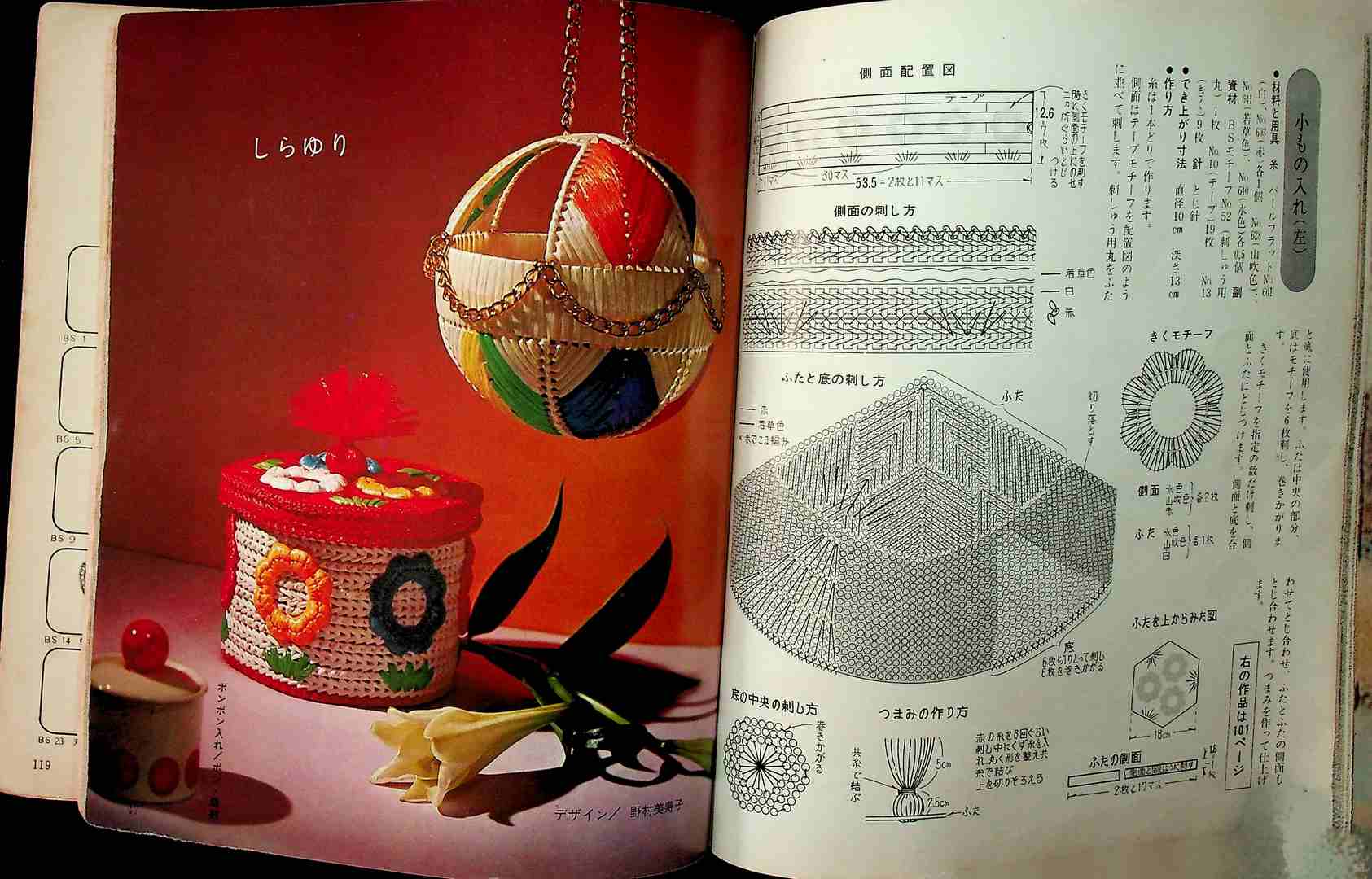 งานถัก ฉบับภาษาต่างประเทศ