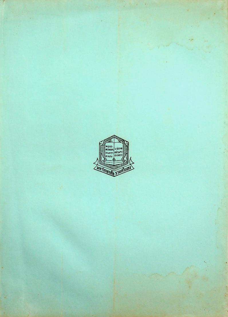 การบริการตอบคำถามเพื่อช่วยการค้นคว้า