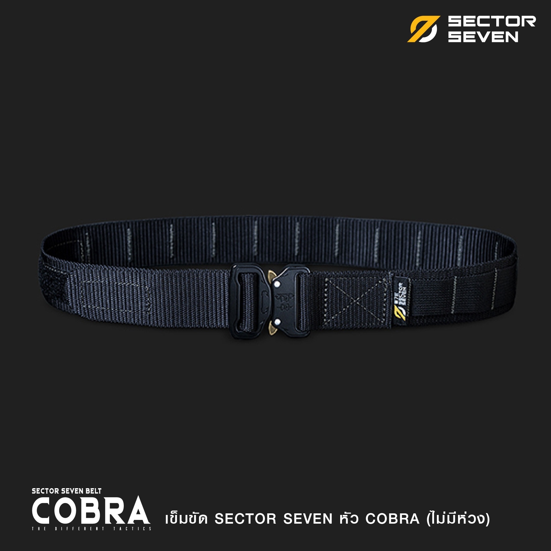 🇹🇭 492 ไทยแลนด์ แทคติคอล เข็มขัด SECTOR SEVEN หัว Cobra แบบไม่มีห่วง