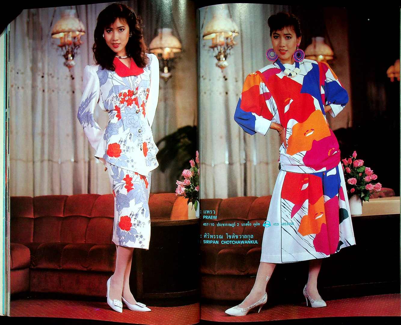 รวมแฟชั่น สาวสยาม