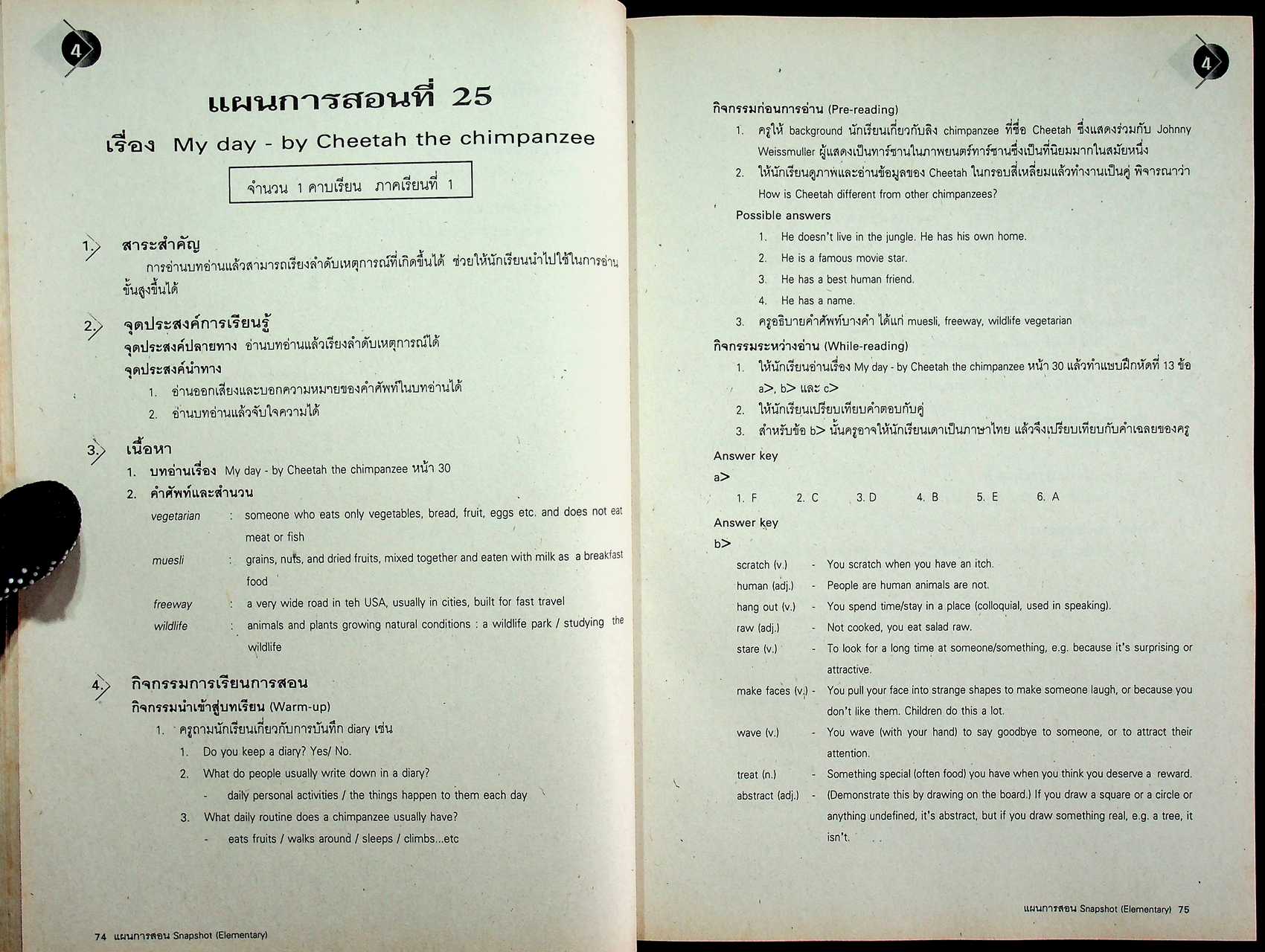 แผนการสอน SNAPSHOT Elementary รายวิชา อ 019 - อ 0110 ภาษาอังกฤษหลัก 13-14 ระดับมัธยมศึกษาตอนปลาย