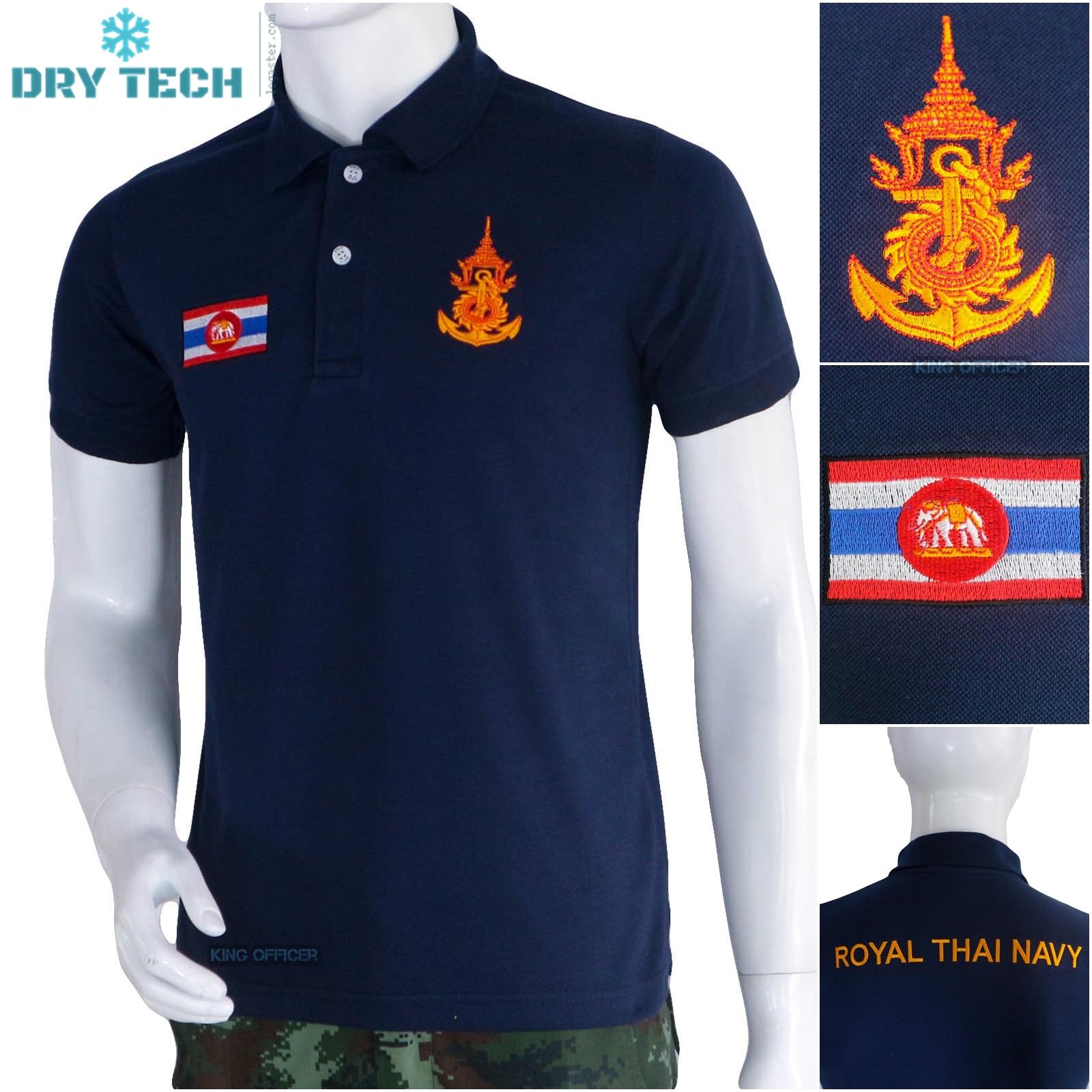เสื้อโปโลทหาร กองทัพเรือ สีกรมท่า ผลิตจากผ้าDry Tech ชนิดพิเศษ (มีชำระปลายทาง)