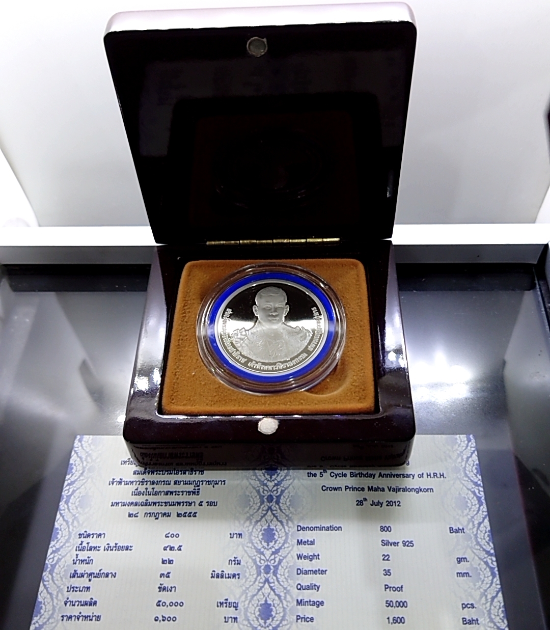 เหรียญ 800 บาท เนื้อเงินขัดเงา ที่ระลึกเฉลิมพระชนมพรรษา 5 รอบ รัชกาลที่10 พ.ศ.2555 อุปกรณ์ครบ