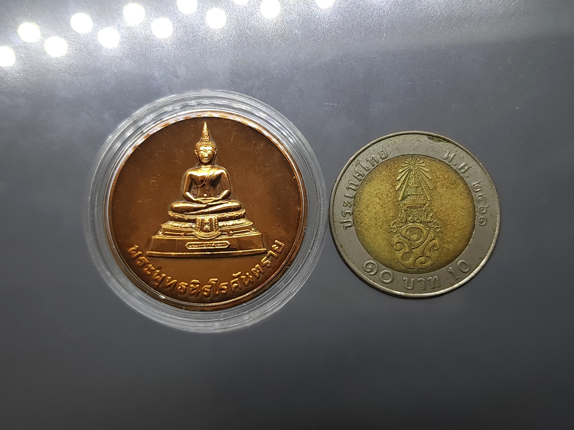 เหรียญพระพุทธนิโรคันตราย เนื้อนวะ หลัง ภปร กระทรวงสาธารณสุขสร้าง 2543