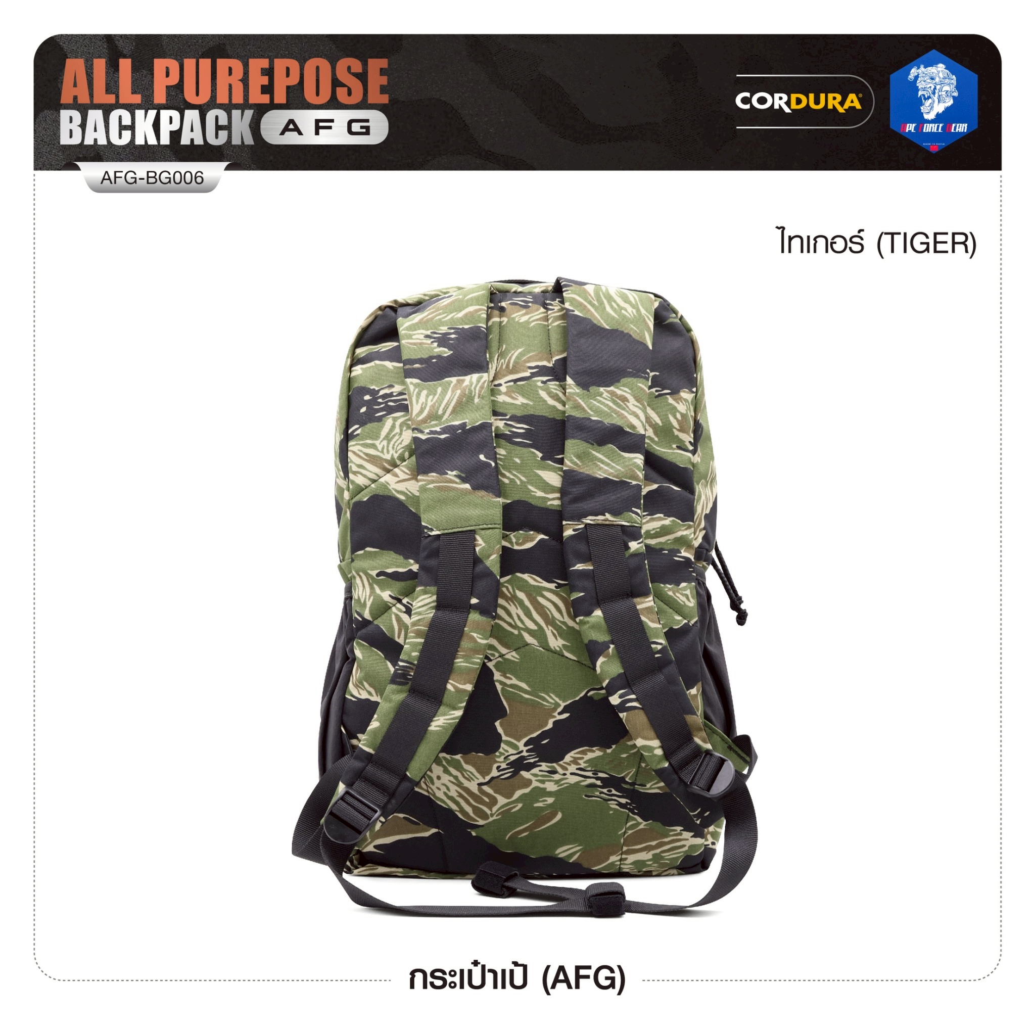 🇹🇭 1299 ไทยแลนด์ แทคติคอล กระเป๋าเป้ (AFG) [ AFG-BG006 ]