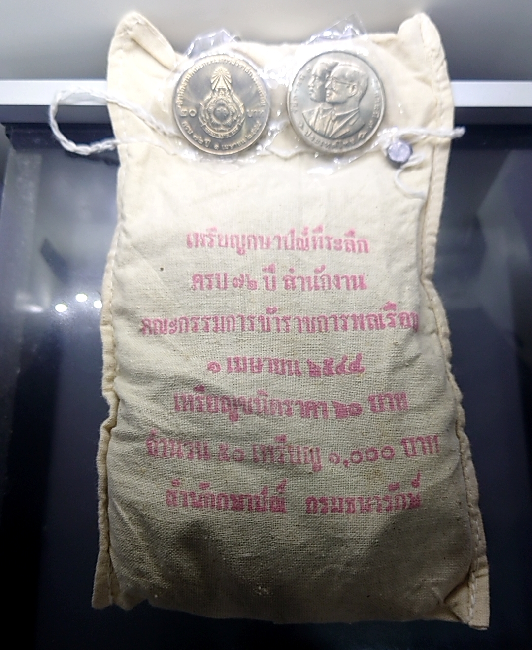 เหรียญยกถุง (50 เหรียญ) เหรียญ 20 บาท ที่ระลึกครบ 72 ปี สำนักงานข้าราชการพลเรือน พ.ศ.2544 ไม่ผ่านใช้