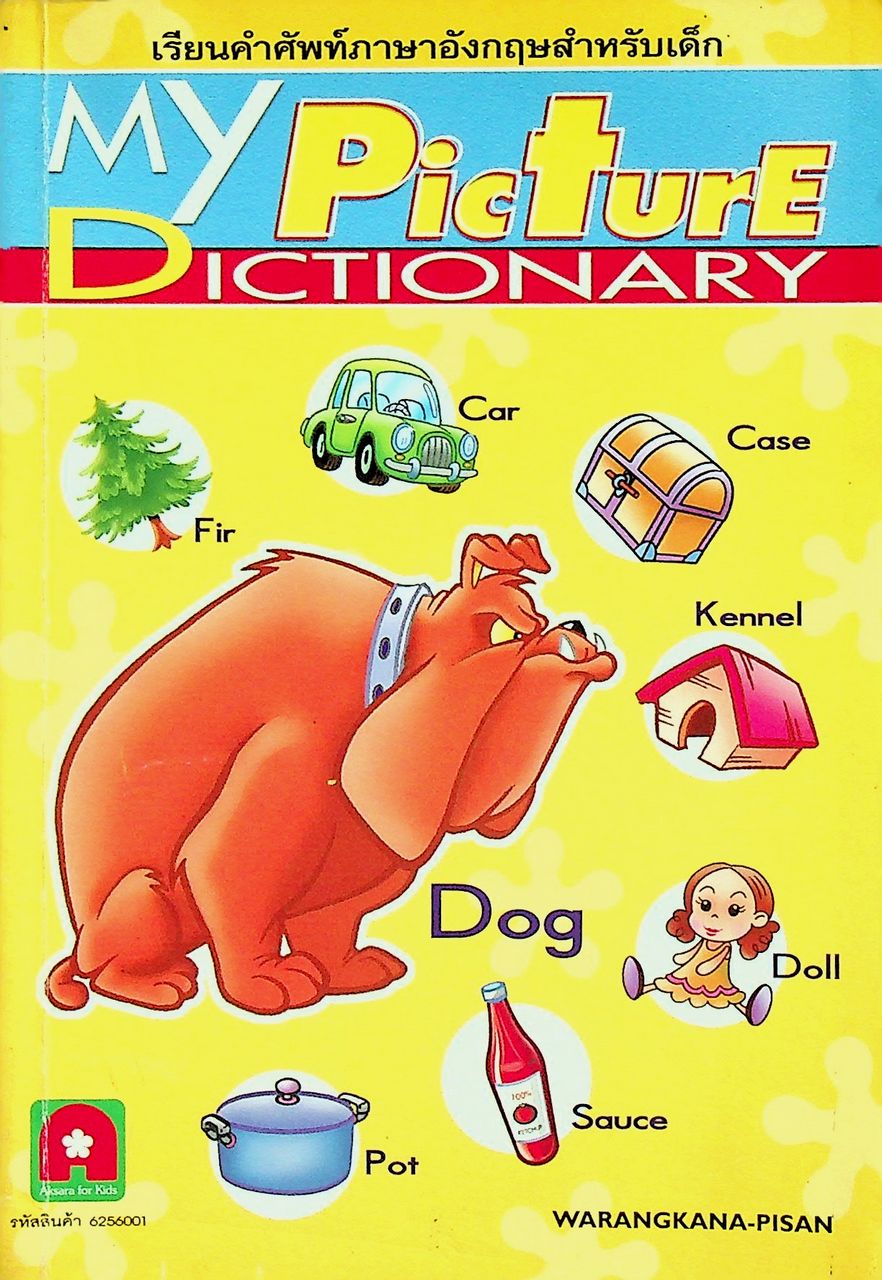 เรียนคำศัพท์ภาษาอังกฤษสำหรับเด็ก MY PICTURE DICTIONARY