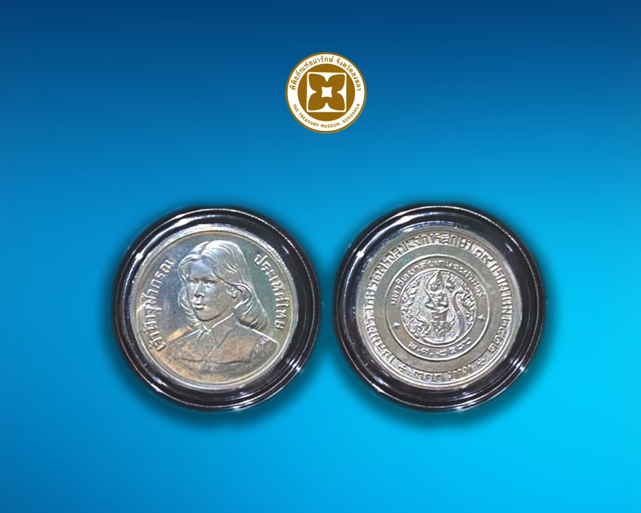 เหรียญกษาปณ์ที่ระลึกเจ้าฟ้าหญิงจุฬาภรณ์สำเร็จการศึกษามหาวิทยาลัยเกษตรศาสตร์ ชนิดเงิน ราคาหน้าเหรียญ 300 บาท บรรจุตลับ พร้อมกล่องบรรจุเหรียญ
