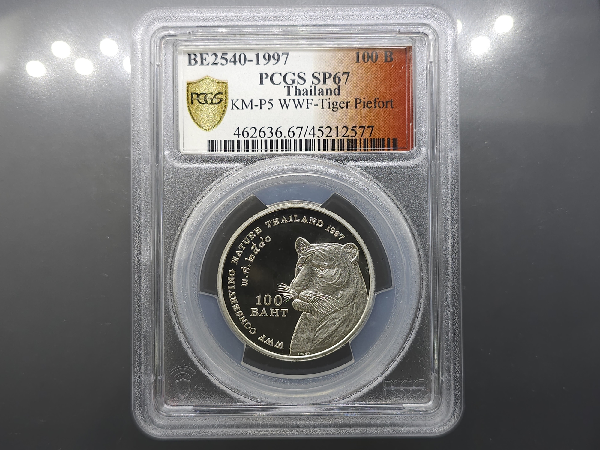 เหรียญเงินขัดเงา พิเศษ (ขนาดหนา 2 เท่า) ครบชุด อนุรักษ์ธรรมชาติและสัตว์ป่า 100-200-200 บาท เหรียญเกรด PF 67-68 PCGS