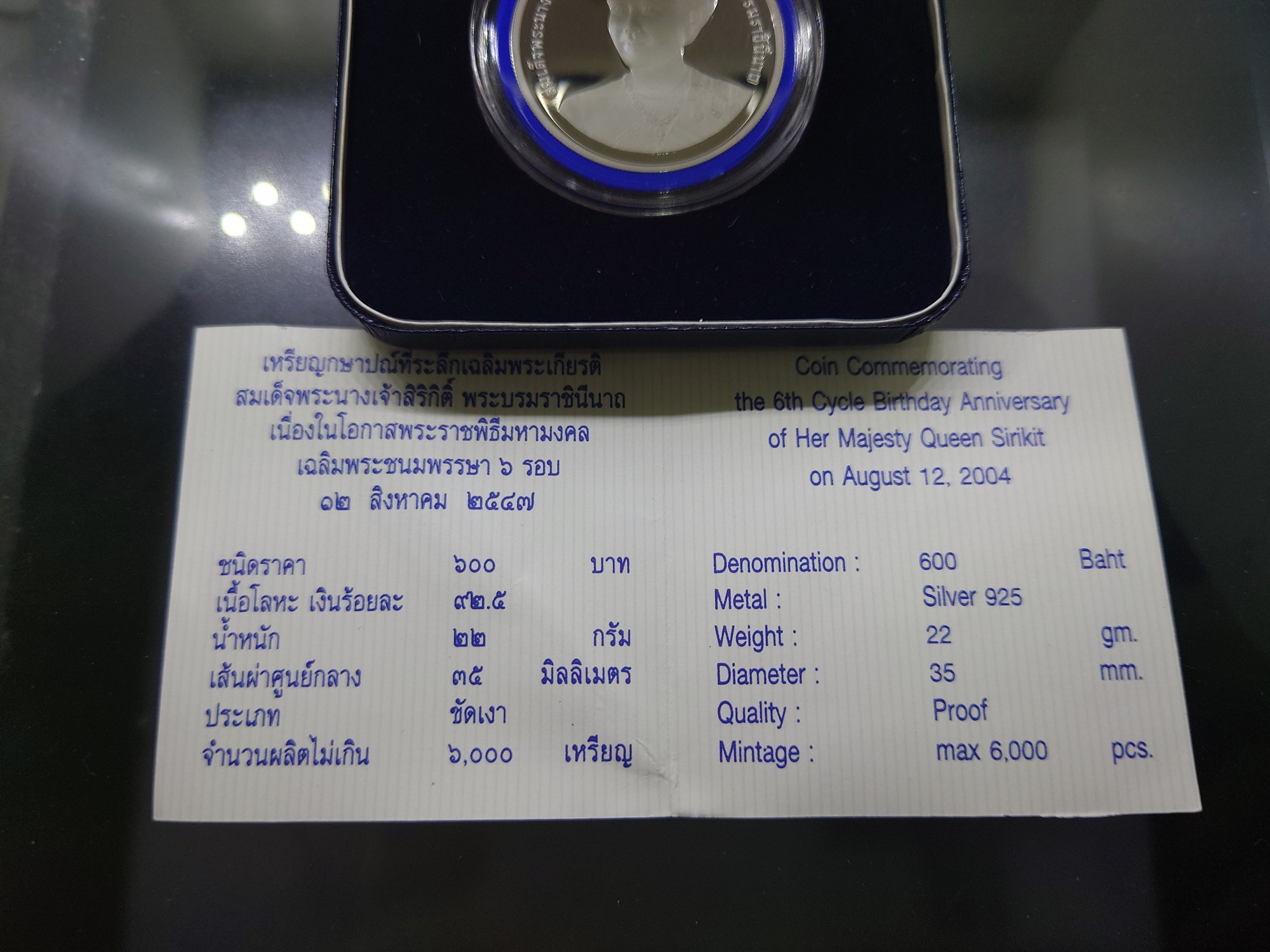 เหรียญเงินขัดเงา 600 บาท ที่ระลึกเฉลิมพระชนมพรรษา 6 รอบ ราชินี พ.ศ.2547 พร้อมกล่องหนัง ใบเซอร์