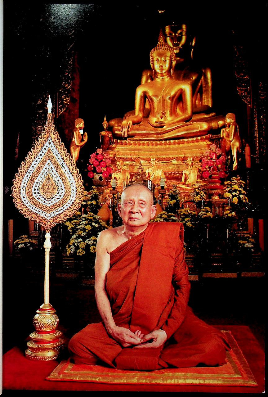 พระประวัติ สมเด็จพระญาณสังวร สมเด็จพระสังฆราช สกลมหาสังฆปริณายก (เจริญ สุวฑฺฒโน)