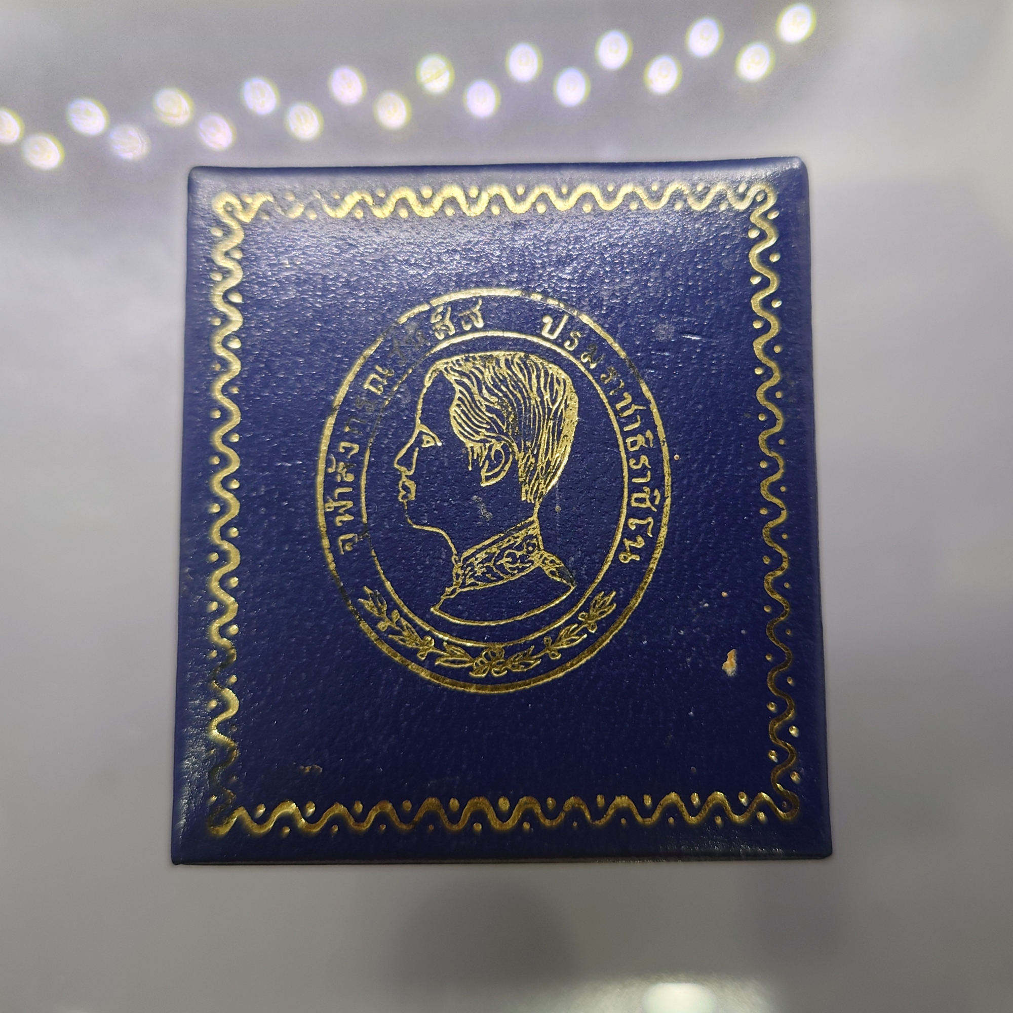 เหรียญเทิดพระเกียรติ ร5 ทรงยินดี รุ่นแรก หลวงพ่อเปิ่น วัดบางพระ เสาร์ 5 เนื้อทองแดง พิมพ์เล็ก ขนาด 2 เซ็น (พร้อมกล่องเดิม) พศ 2535