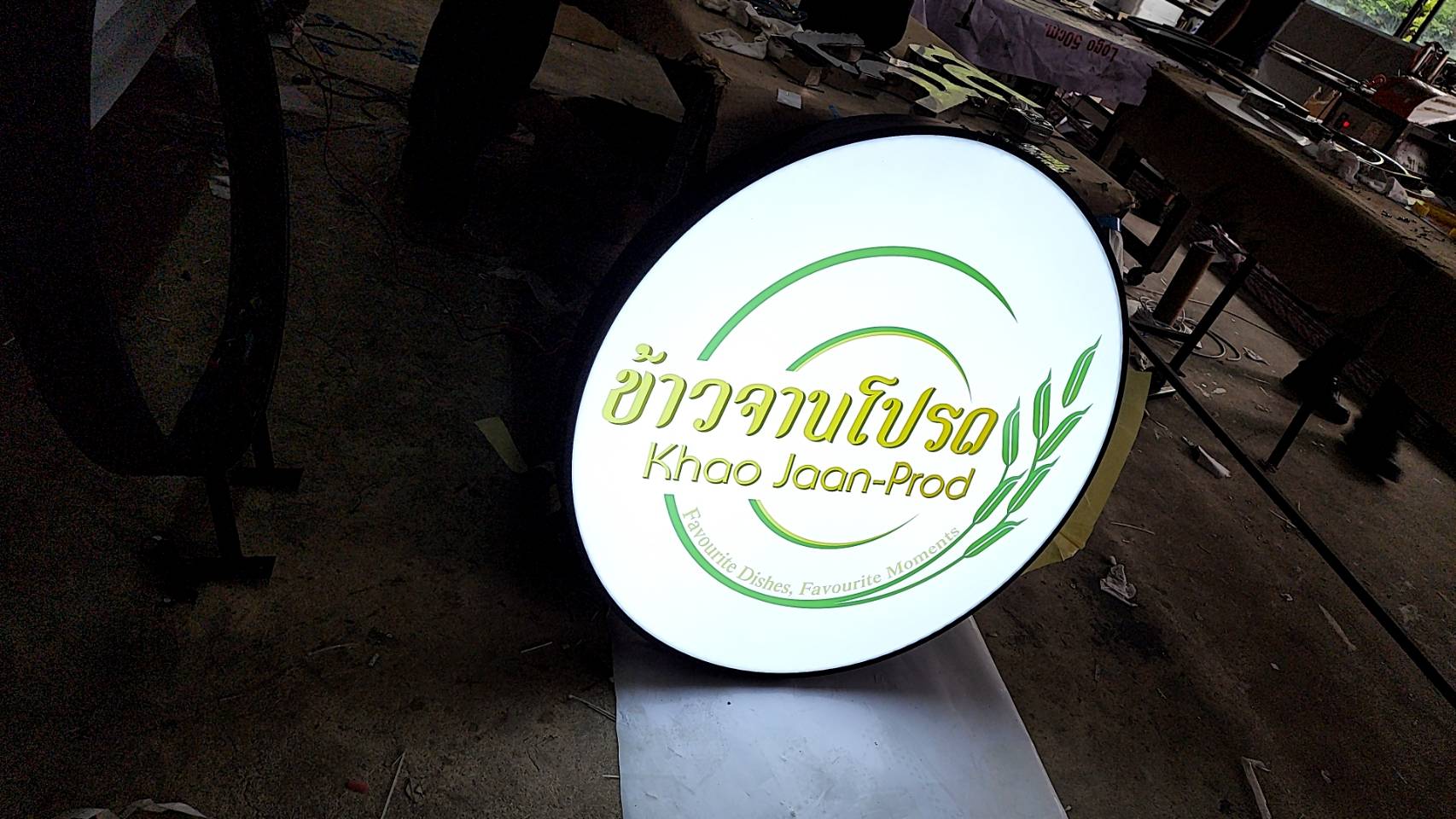 ป้ายกล่องไฟอลูมิเนียม งานป้ายข้าวจานโปรด