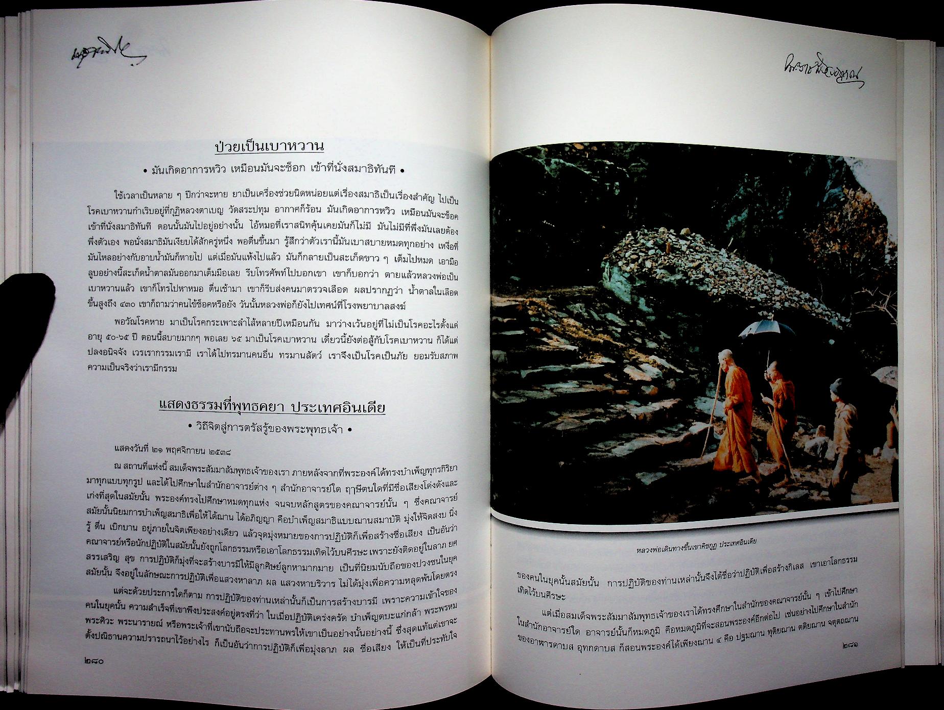 ฐานิยตฺเถรวตฺถุ พระราชสังวรญาณ (พุธ ฐานิโย) เนื่องในงานพระราชทานเพลิงศพ พระราชสังวรญาณ (พุธ ฐานิโย)
