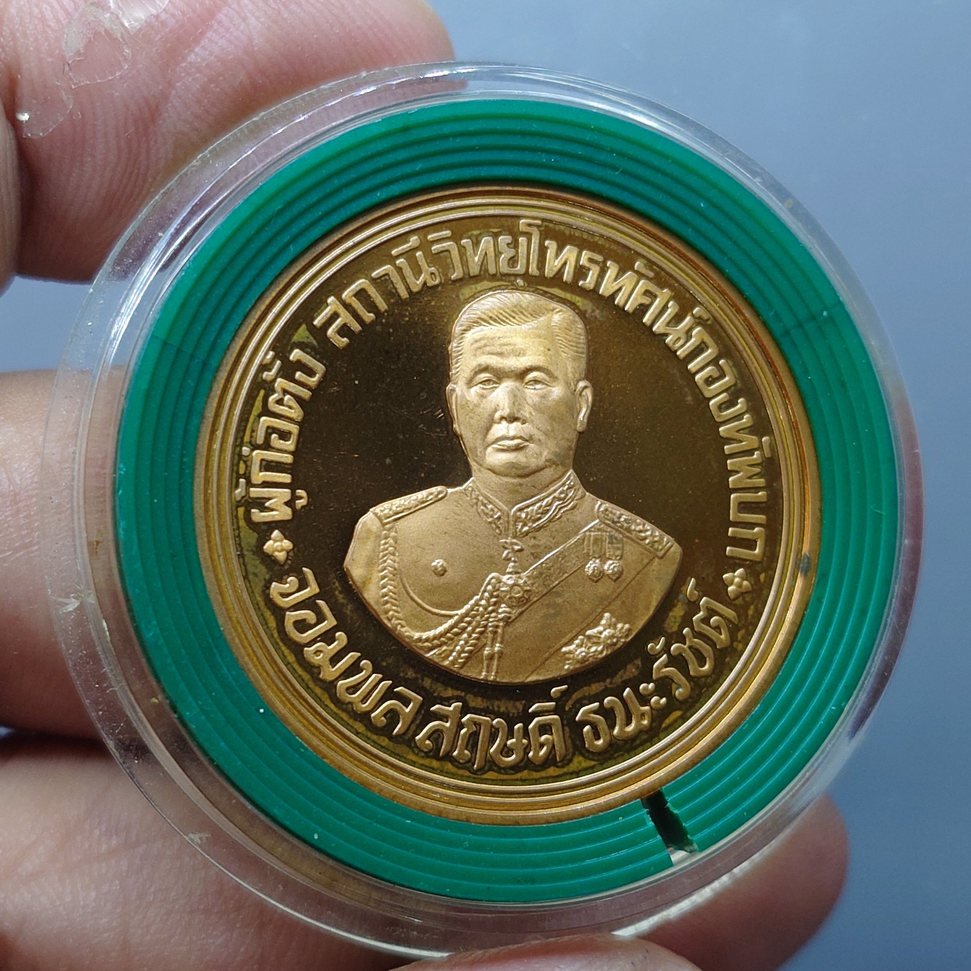 เหรียญจอมพล สฤษดิ์ ธนะรัชด์ ที่ระลึกครบ 40 ปี ททบ 5 พ.ศ.2539 เนื้อทองแดงขัดเงา ขนาด 3.2 ซ.ม.