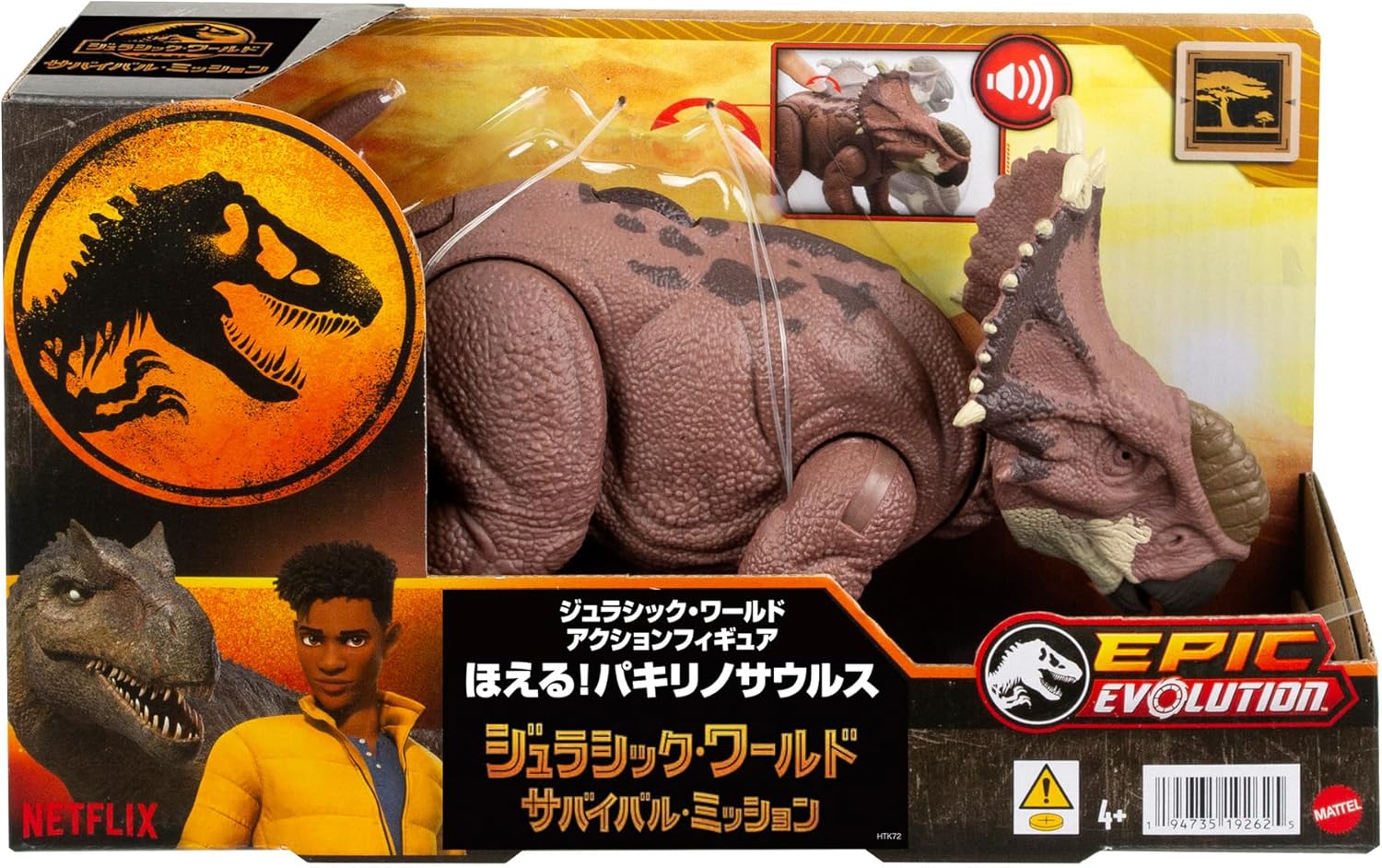 **MTS Toys**Mattel Jurassic World Wild Roar : HTK72 Pachyrhinosaurus [ความยาวจากหัวถึงหาง 28 ซ.ม.]