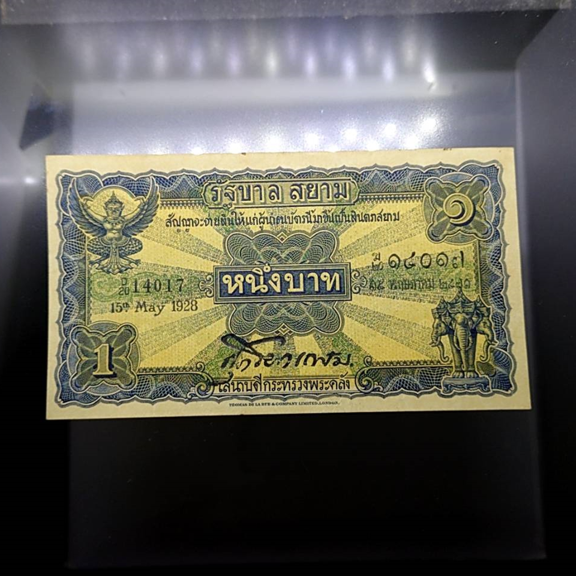 ธนบัตร 1 บาท แบบ 2 รุ่น 1 (ไถนา) ลายเซ็น ศุภโยค พ.ศ.2468 ไม่ผ่านใช้ เก่าเก็บ หายาก