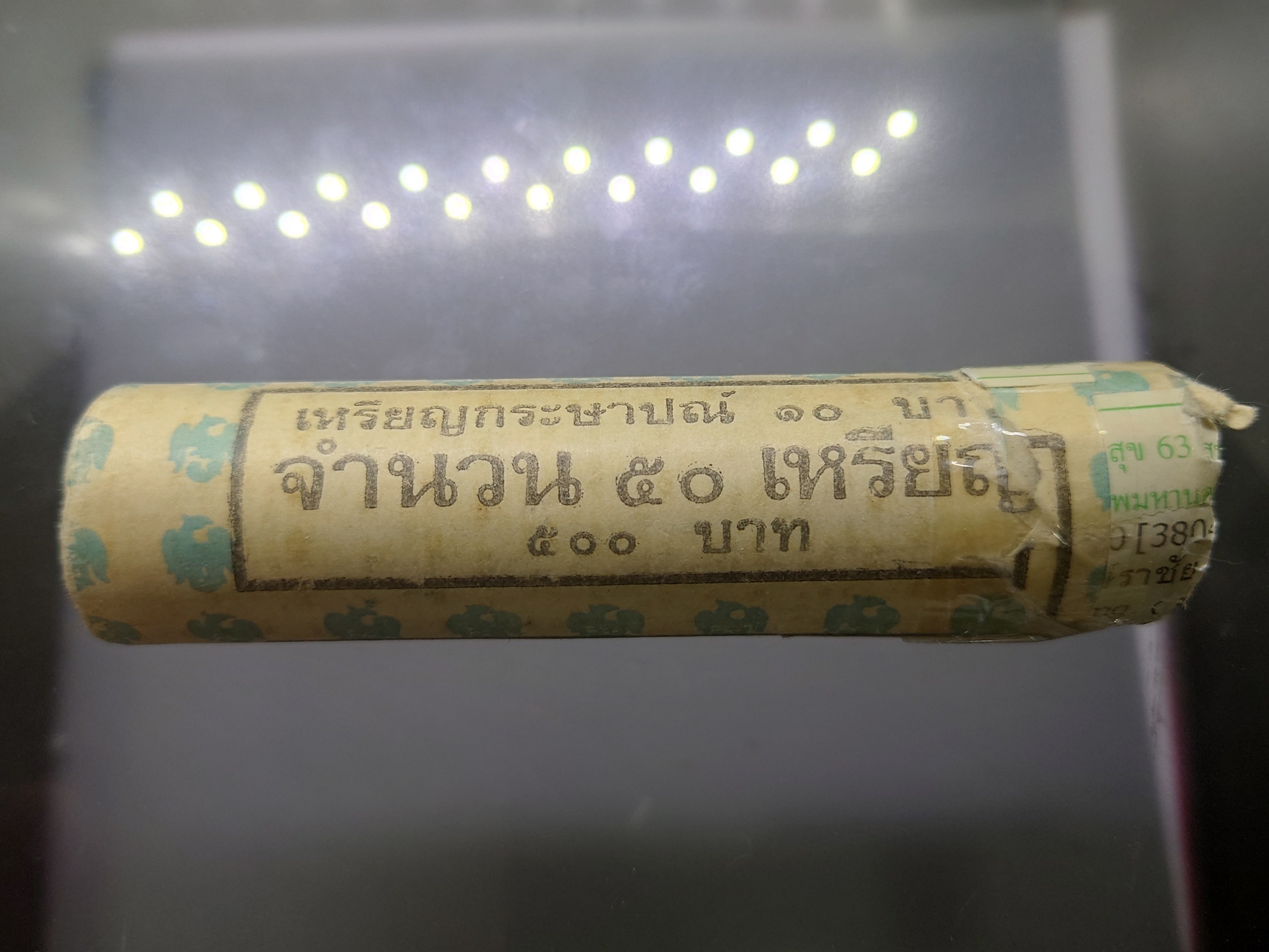 เหรียญยกหลอด(หลอดชำรุด) (บรรจุหลอด 50 เหรียญ) เหรียญ 10 บาท หมุนเวียน ปี พ.ศ.2532 ไม่ผ่านใช้