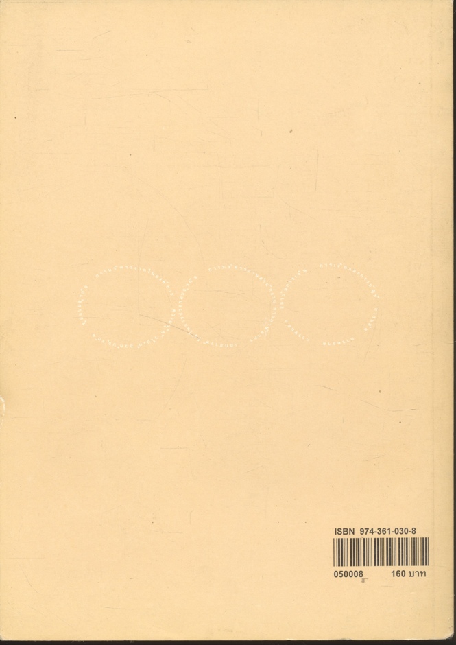 ความรู้เบื้องต้นเกี่ยวกับการประกอบธุรกิจ