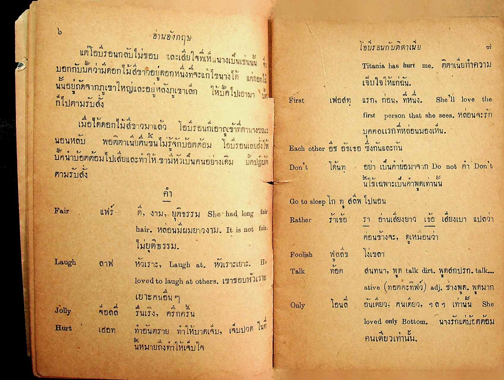 อ่านอังกฤษ จำง่ายใช้คล่อง ม.3