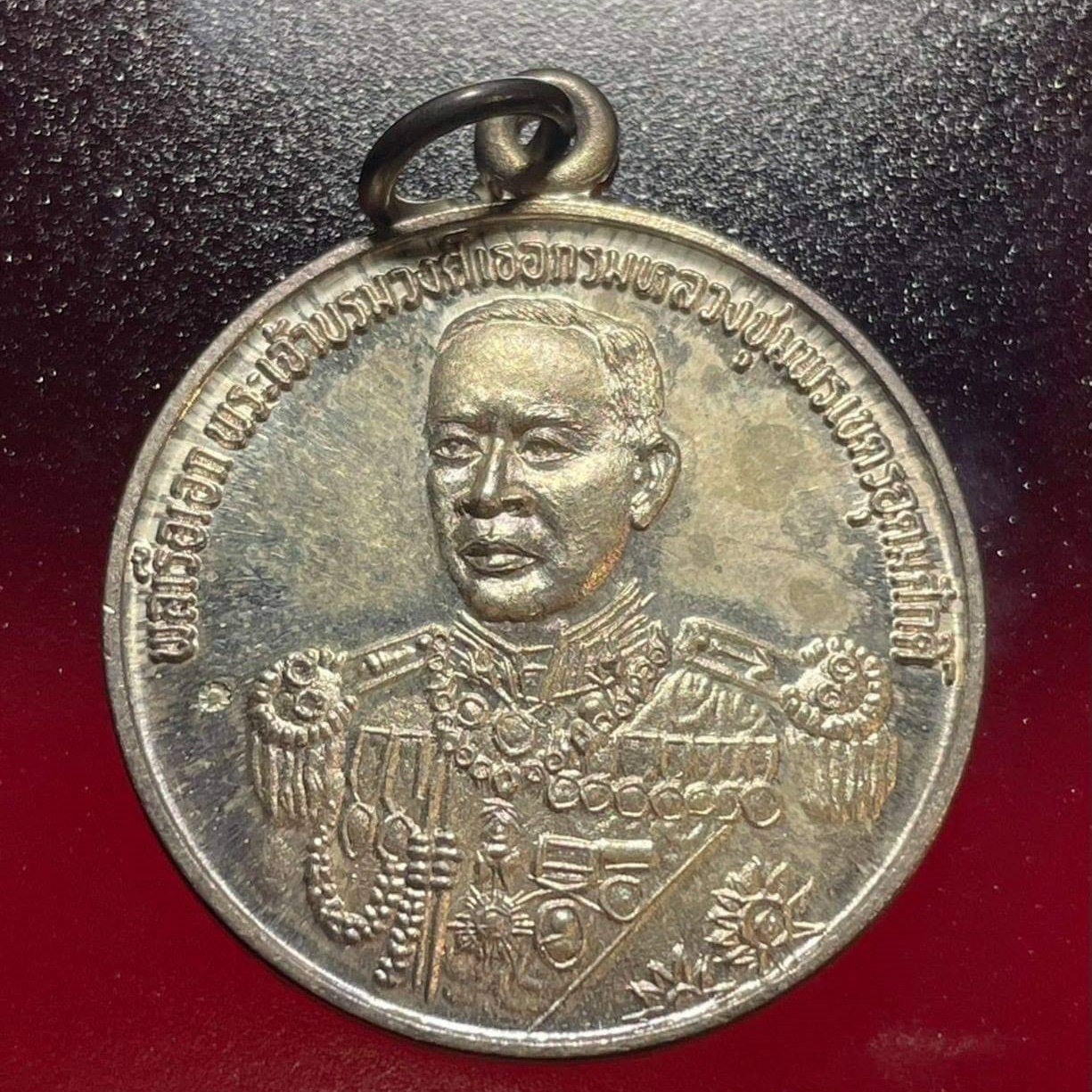 เหรียญเงิน กรมหลวงชุมพรเขตอุดมศักดิ์ รุ่นหลักเมือง ชุมพร พ.ศ.2535