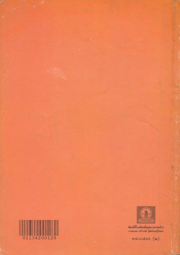 หนังสือเรียนคณิตศาสตร์ เสริมทักษะ ม.ต้น และ สายศิลป์ ม.ปลาย มี 9 เล่ม