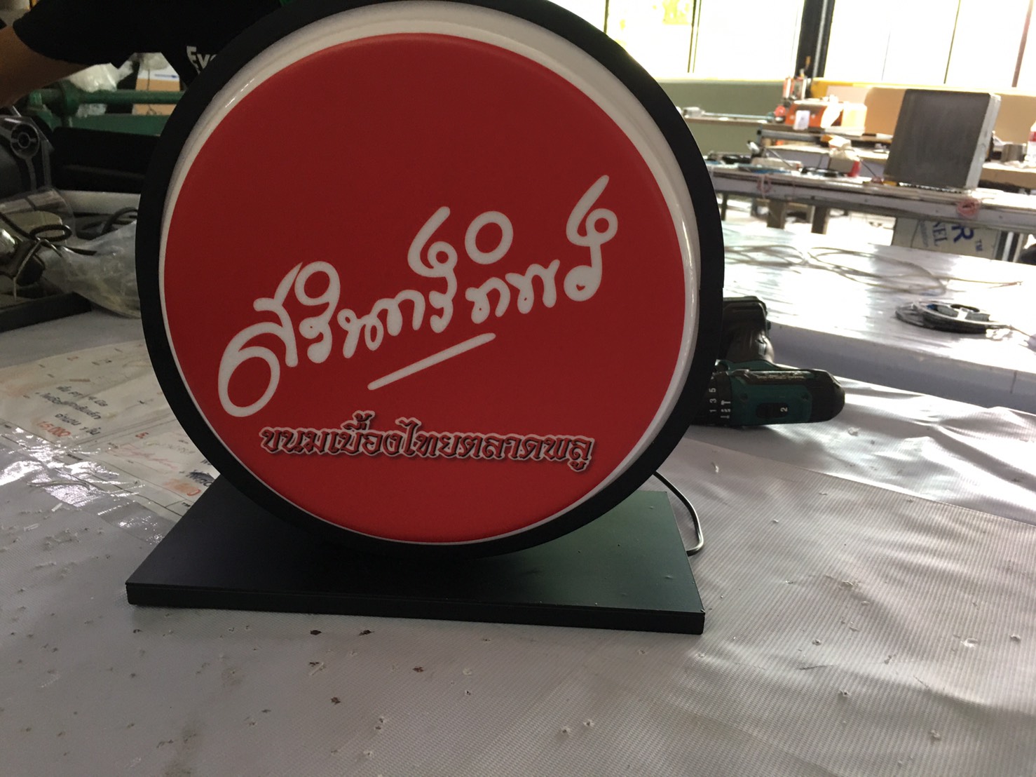 งานสรินทร์ทิพย์ ตู้ไฟปั๊มนูนพร้อมฐานเพลท