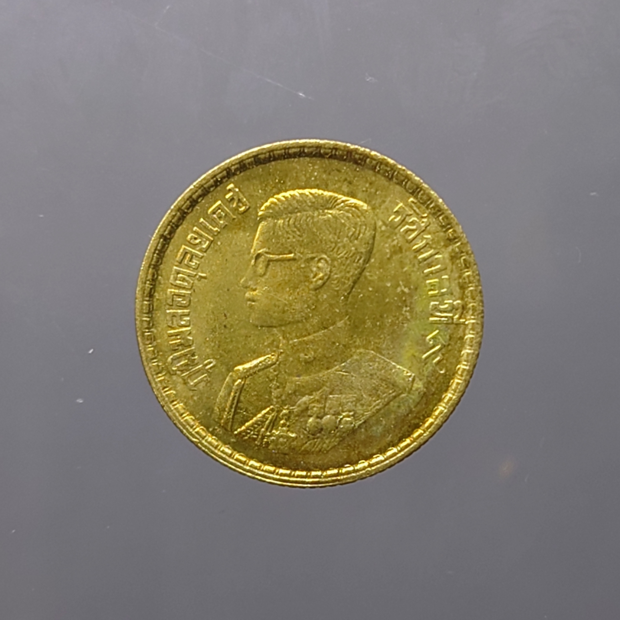 เหรียญ 25 สตางค์ อลูมิเนียมบรอนซ์ พระบรมรูป - ตราแผ่นดิน พ.ศ.2500 ไม่ผ่านใช้งาน