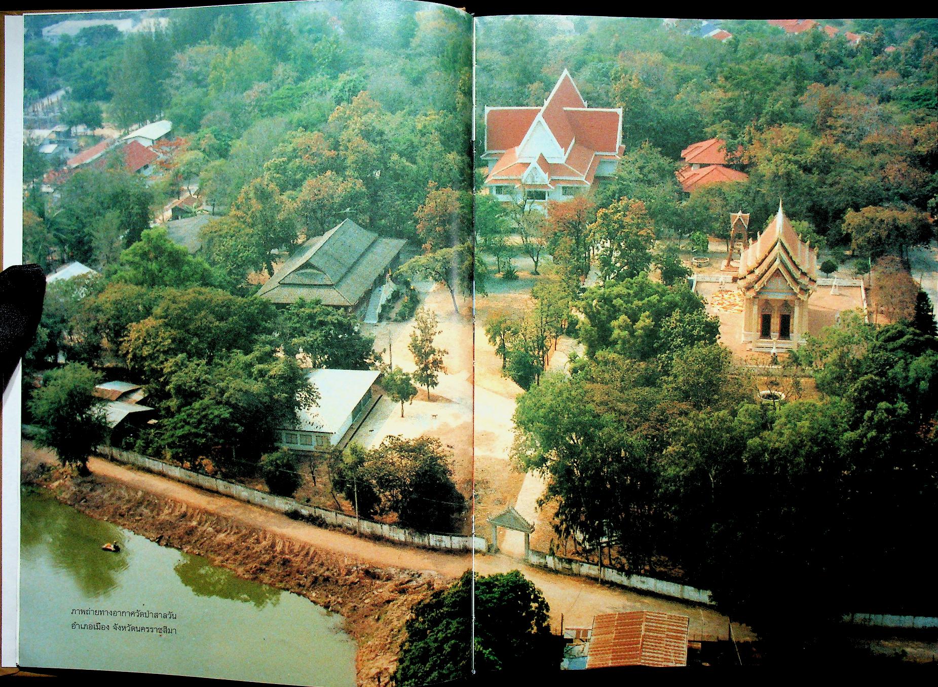 ฐานิยตฺเถรวตฺถุ พระราชสังวรญาณ (พุธ ฐานิโย) เนื่องในงานพระราชทานเพลิงศพ พระราชสังวรญาณ (พุธ ฐานิโย)