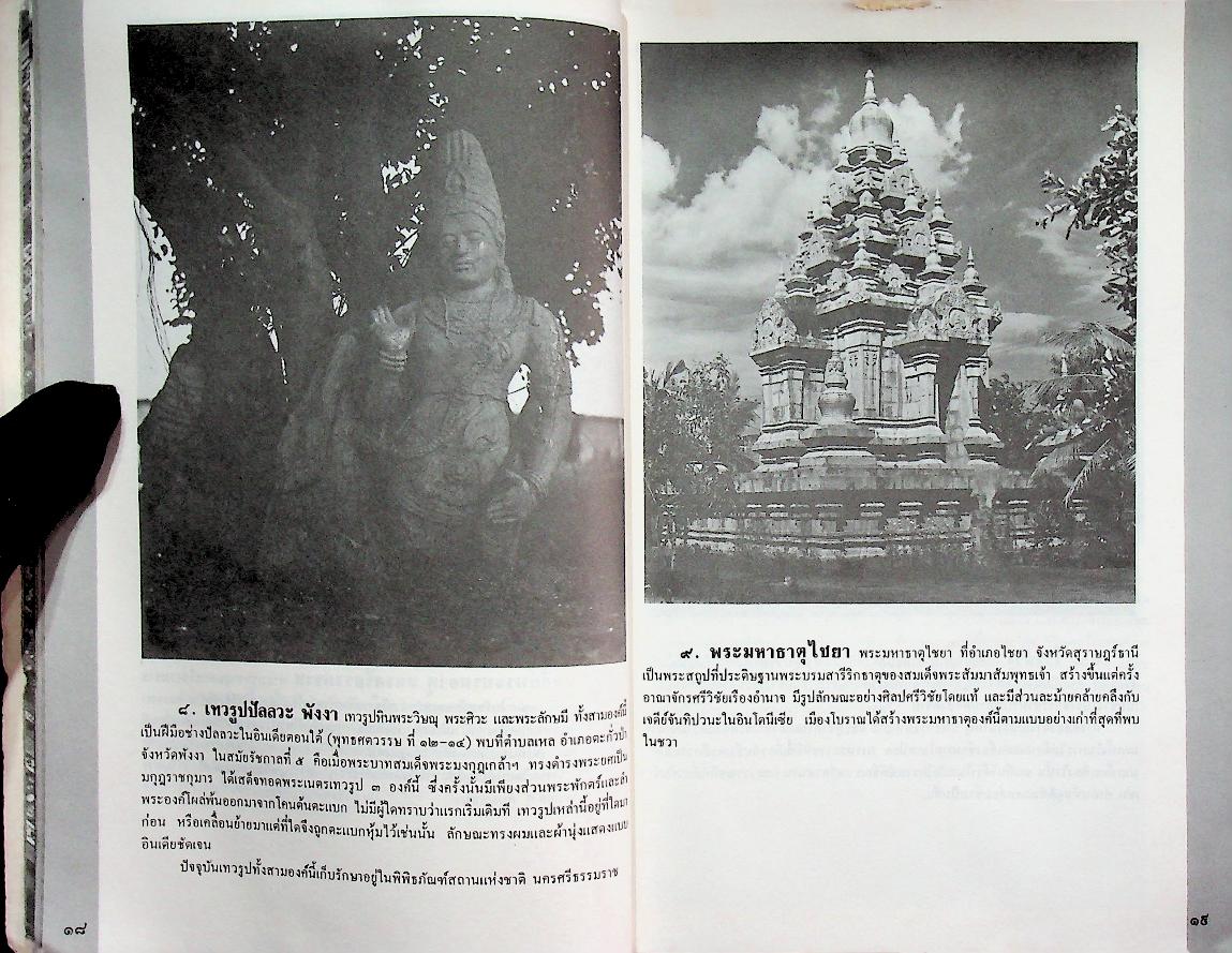 เมืองโบราณ
