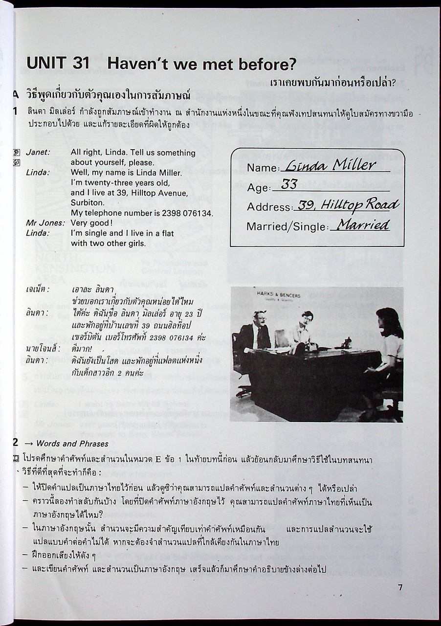 Follow Me BOOK 1-2-3-4 ภาษาอังกฤษหลักสูตรการสื่อความหมายทางภาษา (ครบชุด 4 เล่ม) ไม่มีม้วนเทป