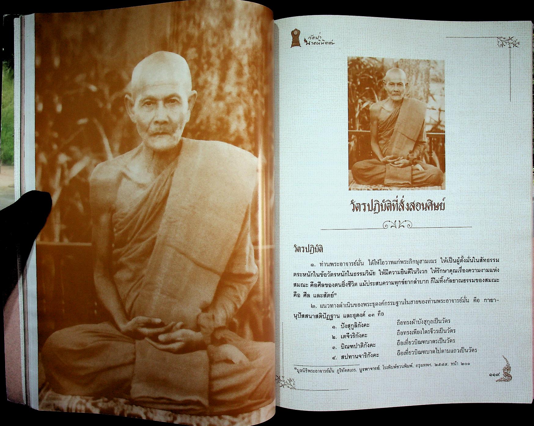 วัดป่านาคนิมิตต์