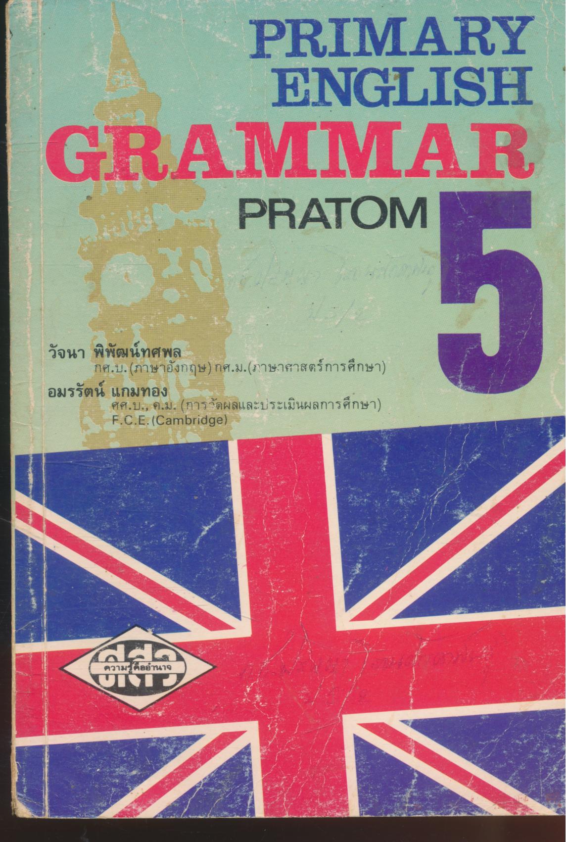 PRIMARY ENGLISH GRAMMAR PRATOM 5