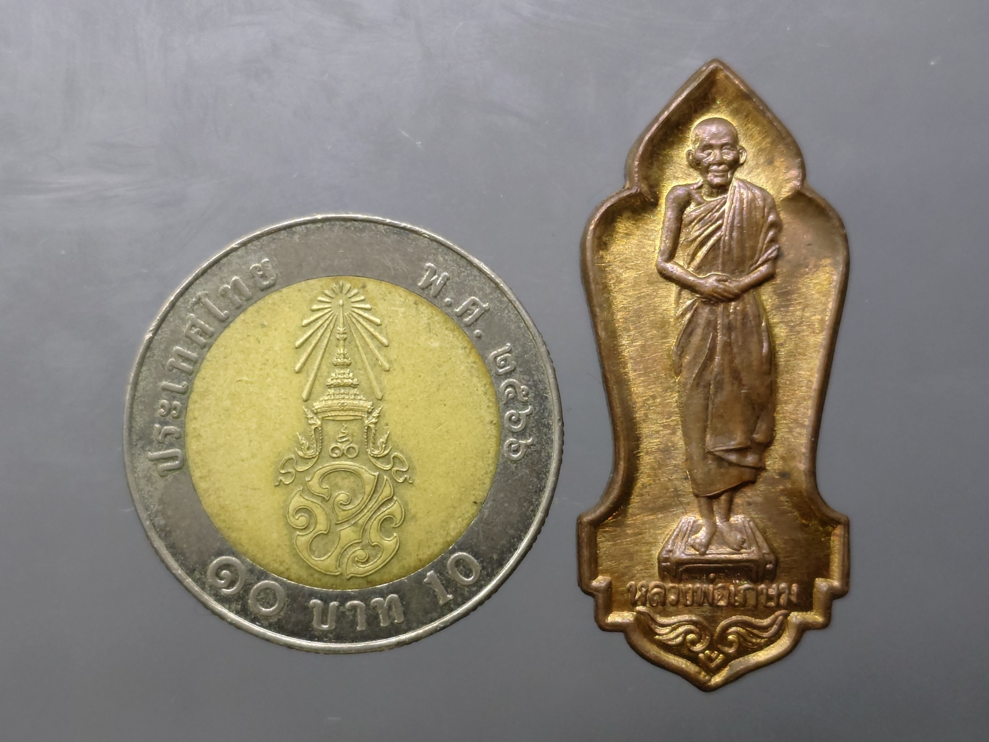 เหรียญยืนหลวงพ่อเกษม เขมโก เนื้อทองแดง รุ่นบารมี 81 สร้างปี พ.ศ.2535 กรมตำรวจจัดสร้าง