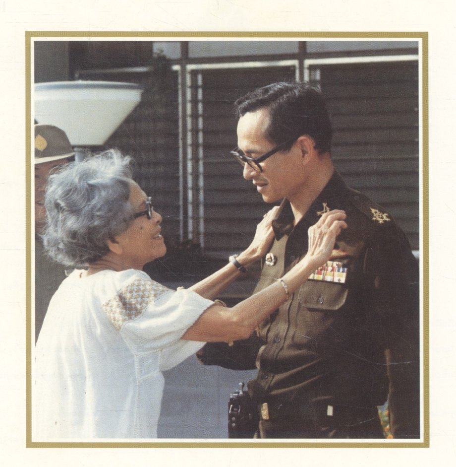 ซาเนนเมอเซอร์ '84 (ประมวลภาพพระราชกรณียกิจ สมเด็จพระศรีนครินทราบรมราชชนนี)