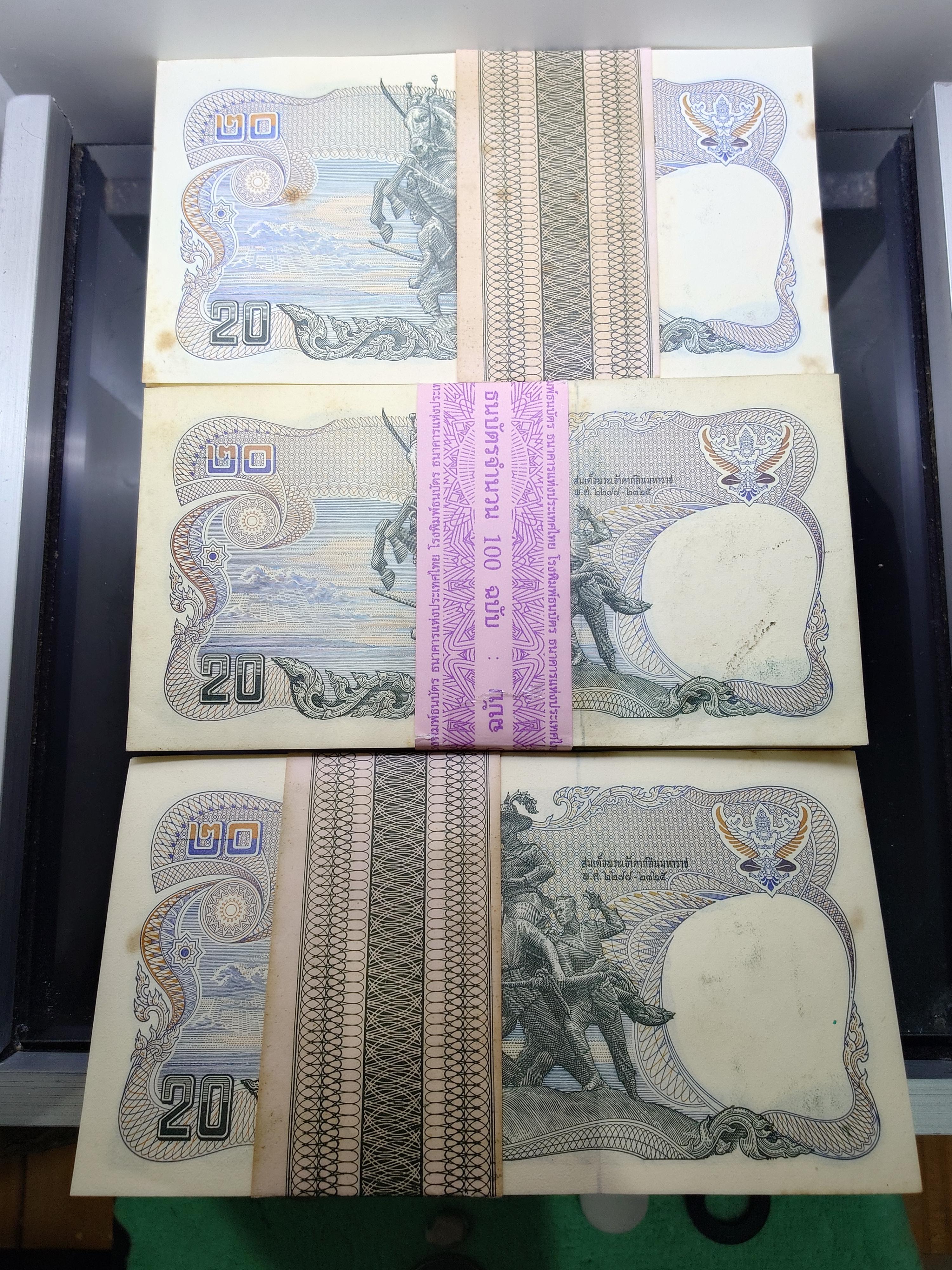 ธนบัตรยกแหนบ 100 ใบ เรียงเลข ธนบัตร 20 บาท แบบ 12 หลังพระเจ้าตาก ปี พ.ศ.2524 เก่าเก็บ ติดเหลือง