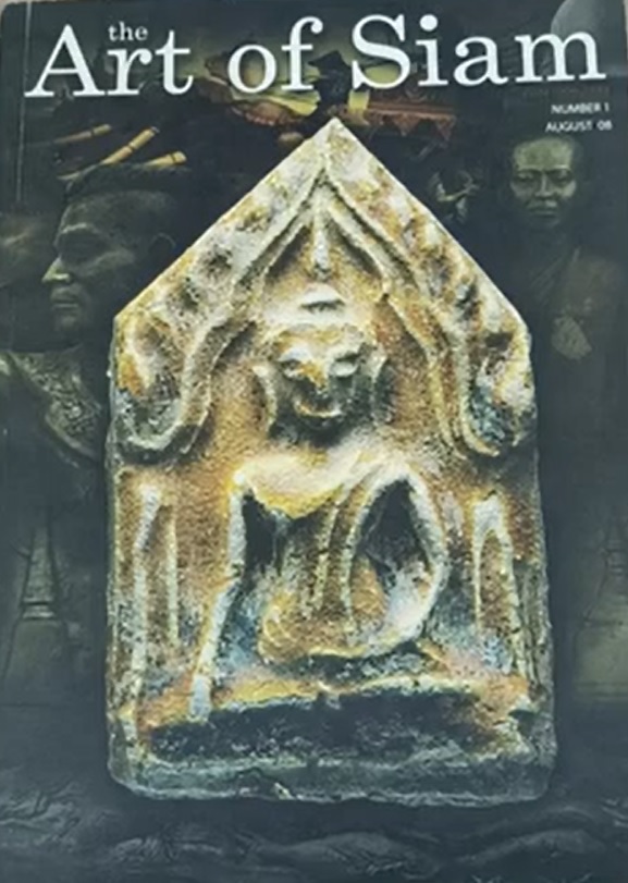 หนังสือ The Art of Siam เล่มที่ 1