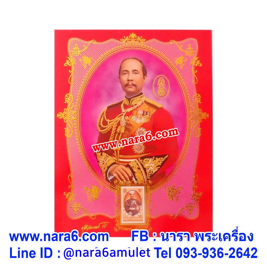 แสตมป์ รัชกาลที่ 5 (ร.5) 100 ปี เสด็จฯ เยือนสวิสเซอร์แลนด์ พร้อมการ์ดแข็ง A4 รูปพระฉายาลักษณ์รัชกาลที่ 5