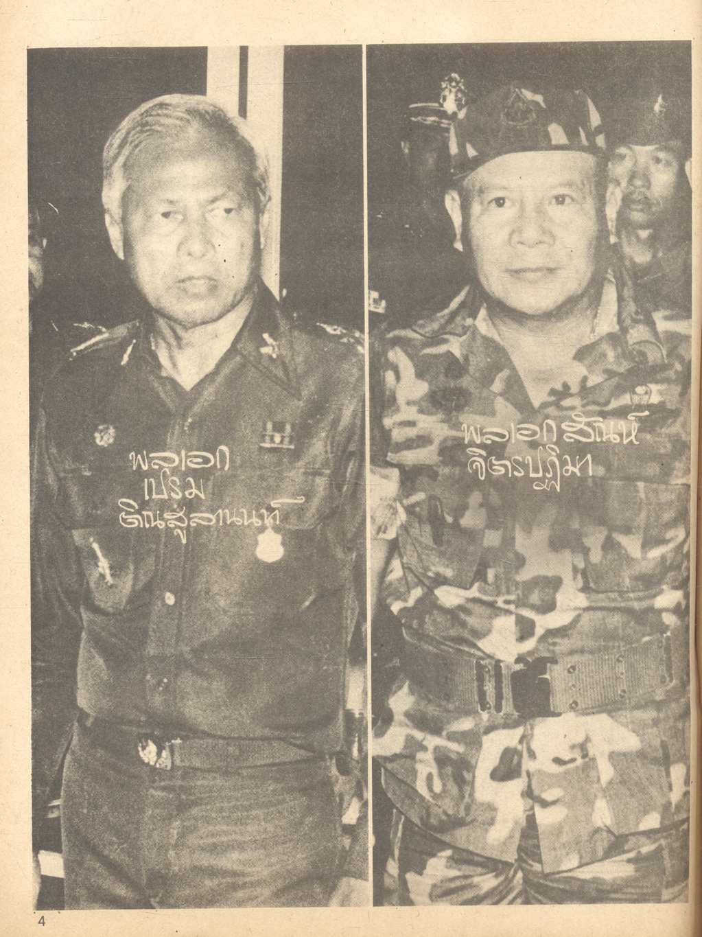 ขบถ 1 เมษา