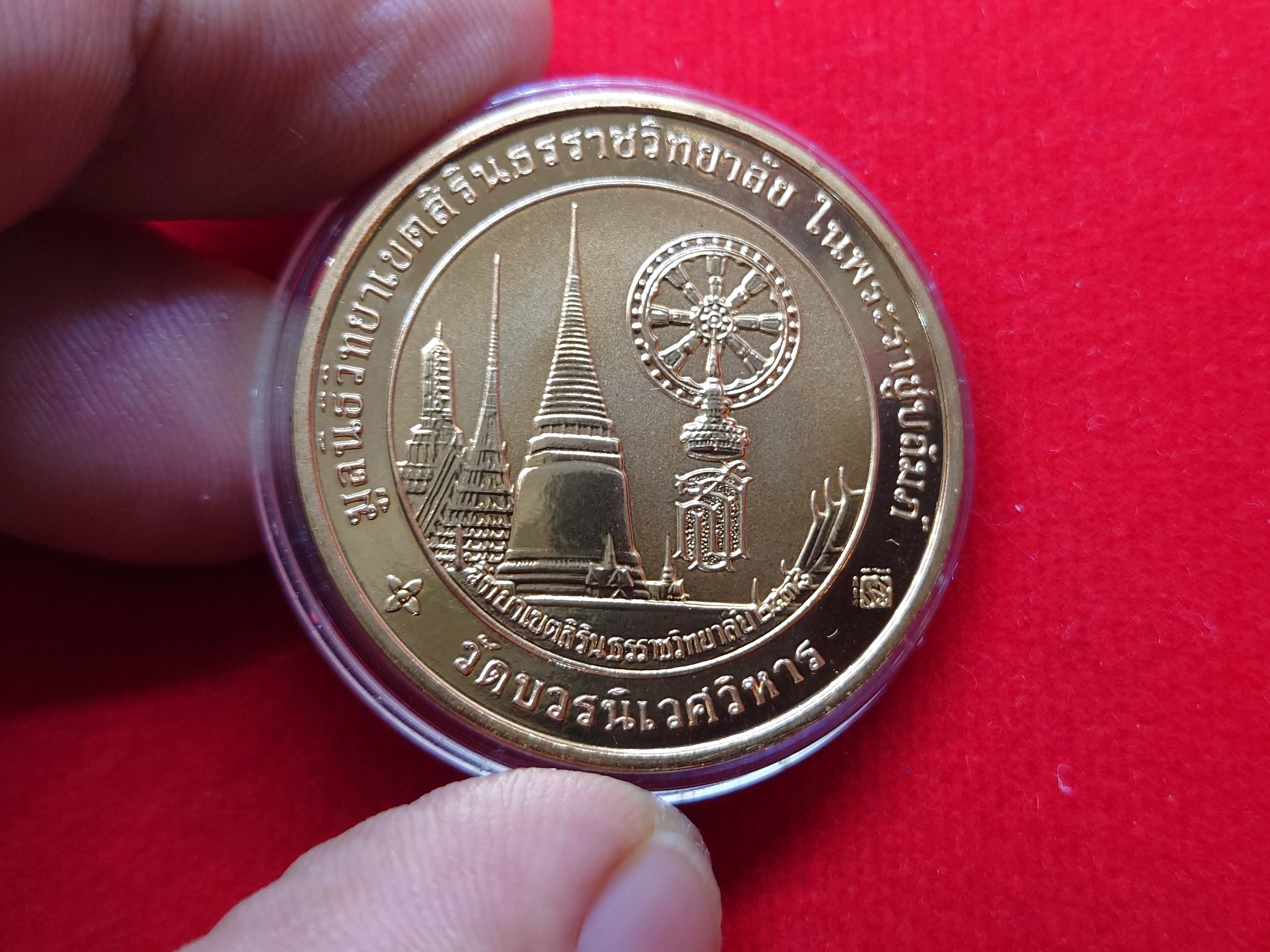 เหรียญทองแดงขัดเงาพ่นทราย พระแก้วมรกตทรงฤดูหนาว หลัง สธ พิมพ์ใหญ่ พิมพ์ใหญ่ 3.2 มิล บล๊อกอังกฤษ POBJOY MINT วัดบวรๆ 2538