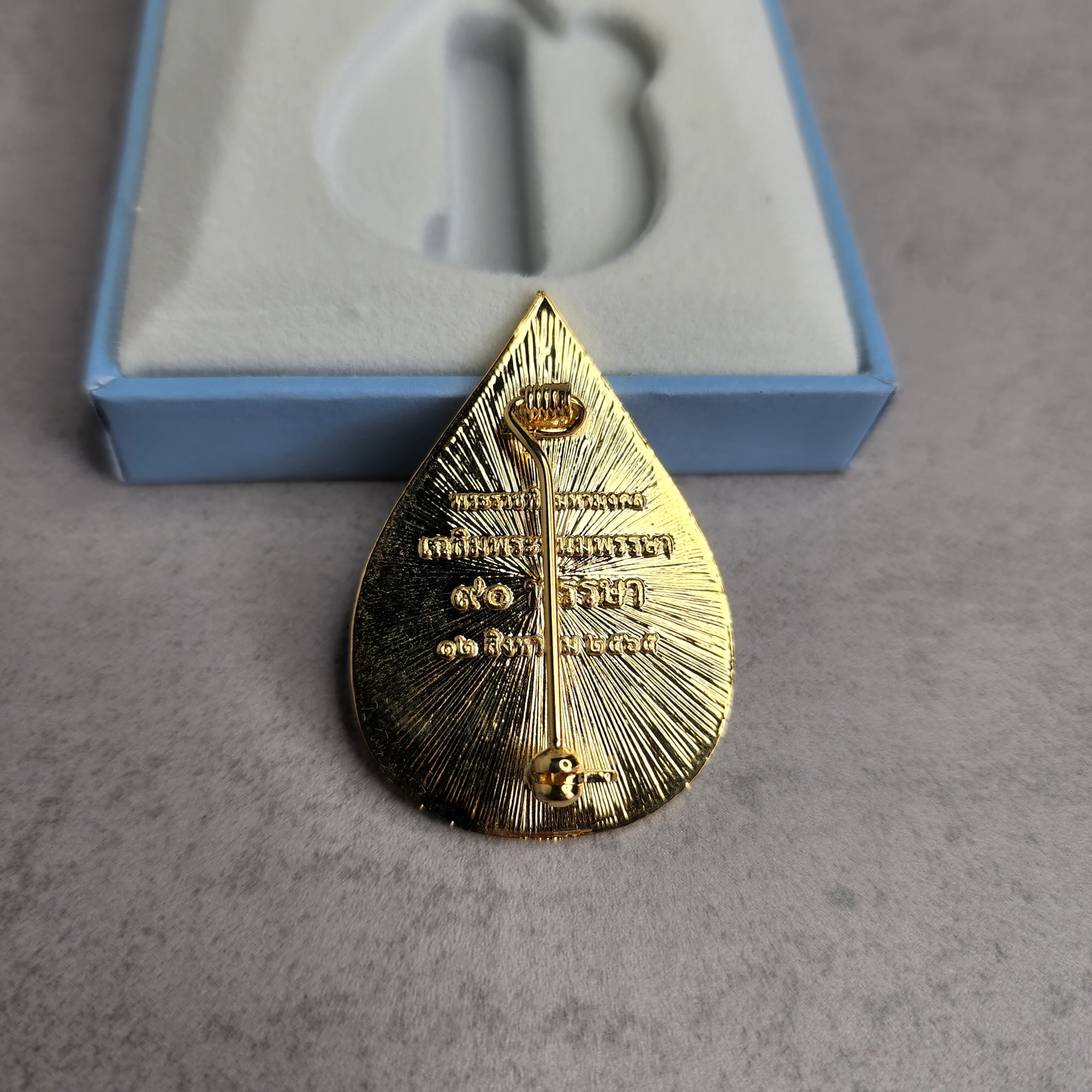 เข็มกลัด เข็มที่ระลึก พระพันปีหลวง (ราชินี) ครบรอบ 90 พรรษา พ.ศ.2565