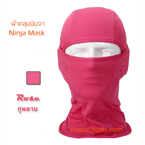 ผ้าคลุม นินจา